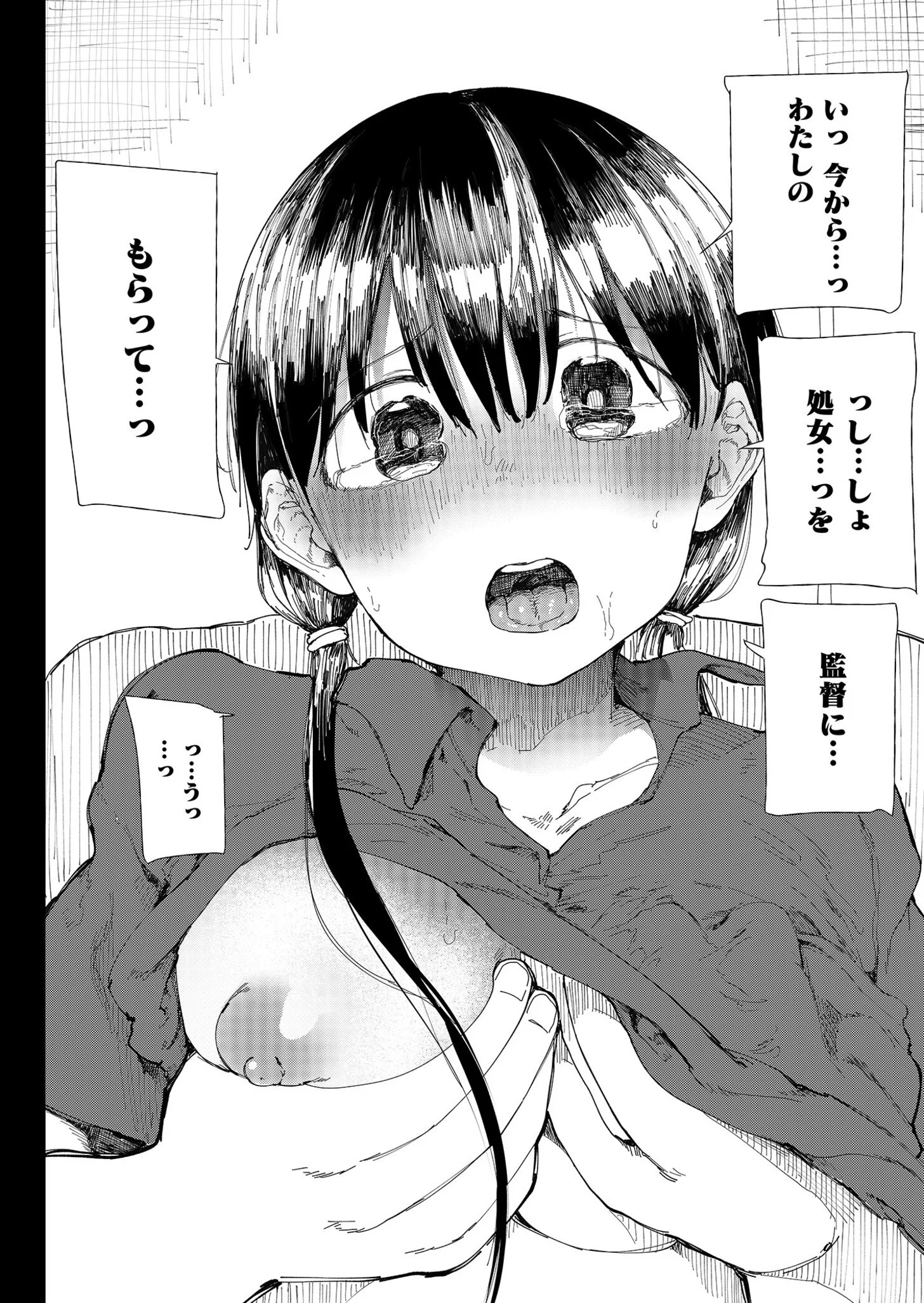 〇□学園野球部〜真夏の合宿中に種付けされる女子マネージャーたち〜ページ12
