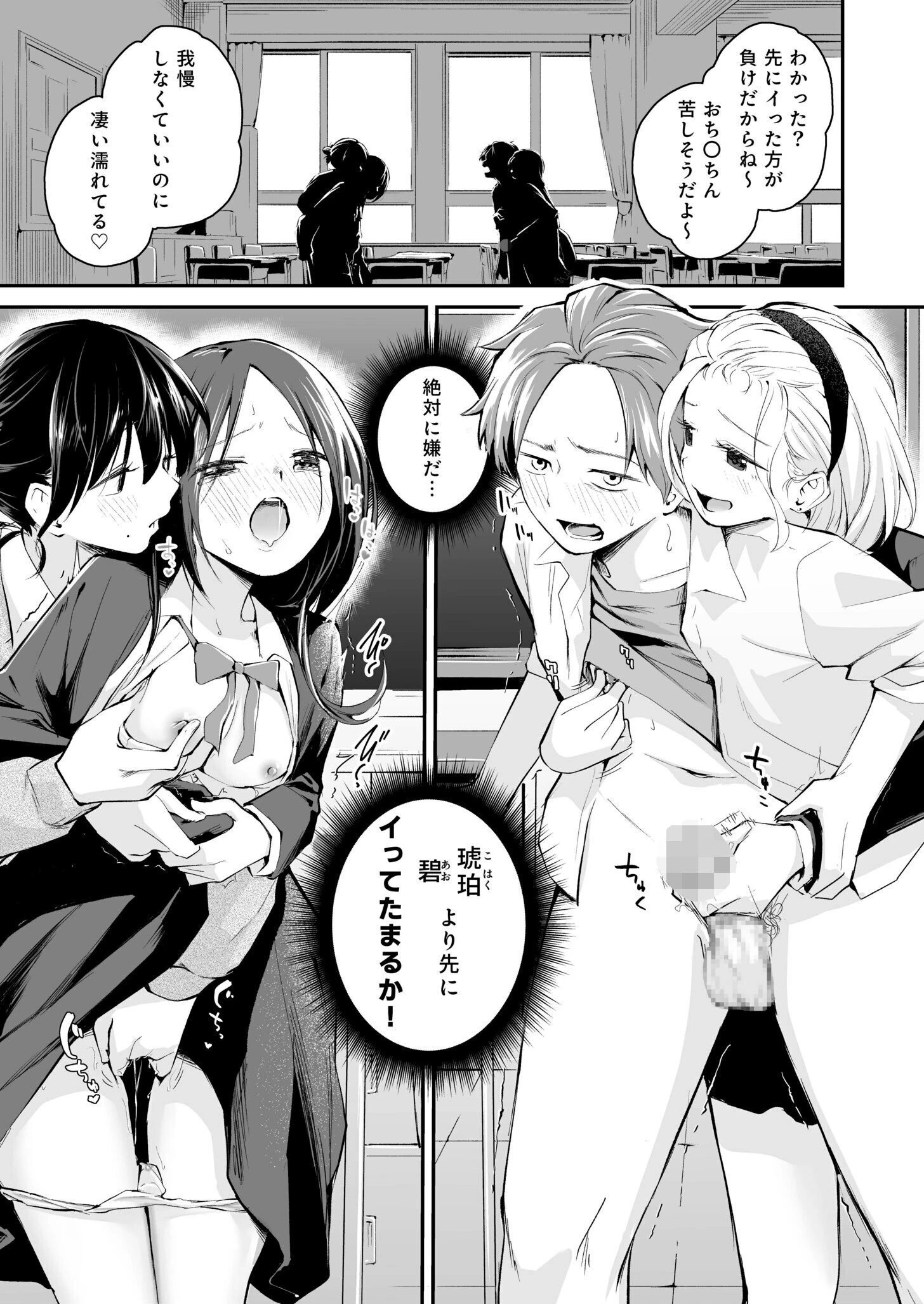 こいつを好きとか絶対ない！（1）ページ3