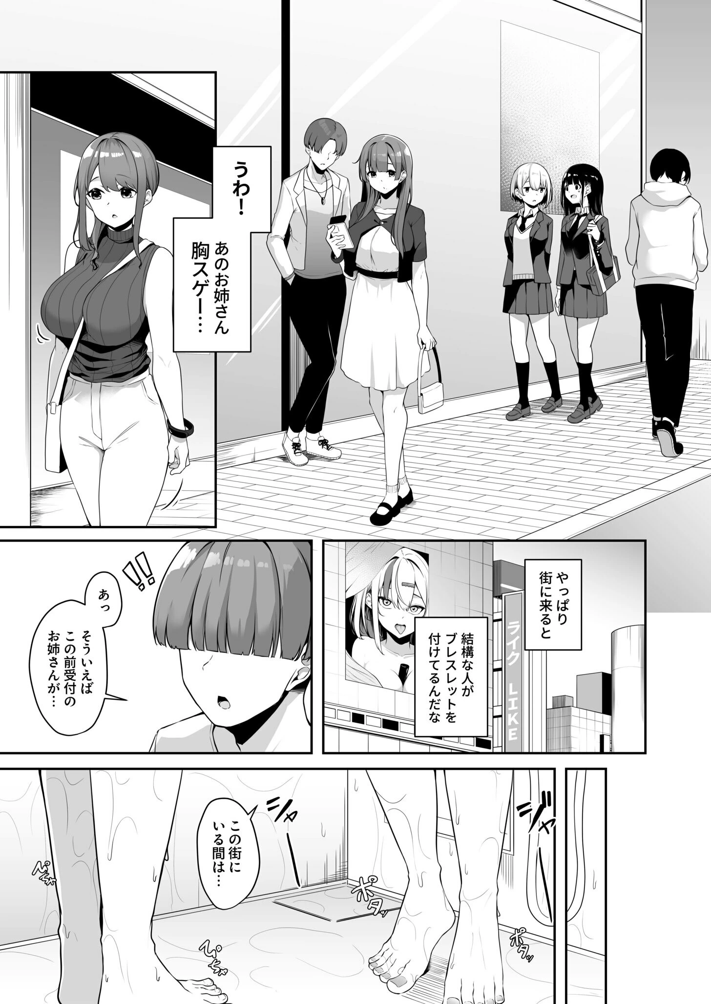 お姉さんとシよ?〜えちんぽカードでやりたい放題〜ページ11