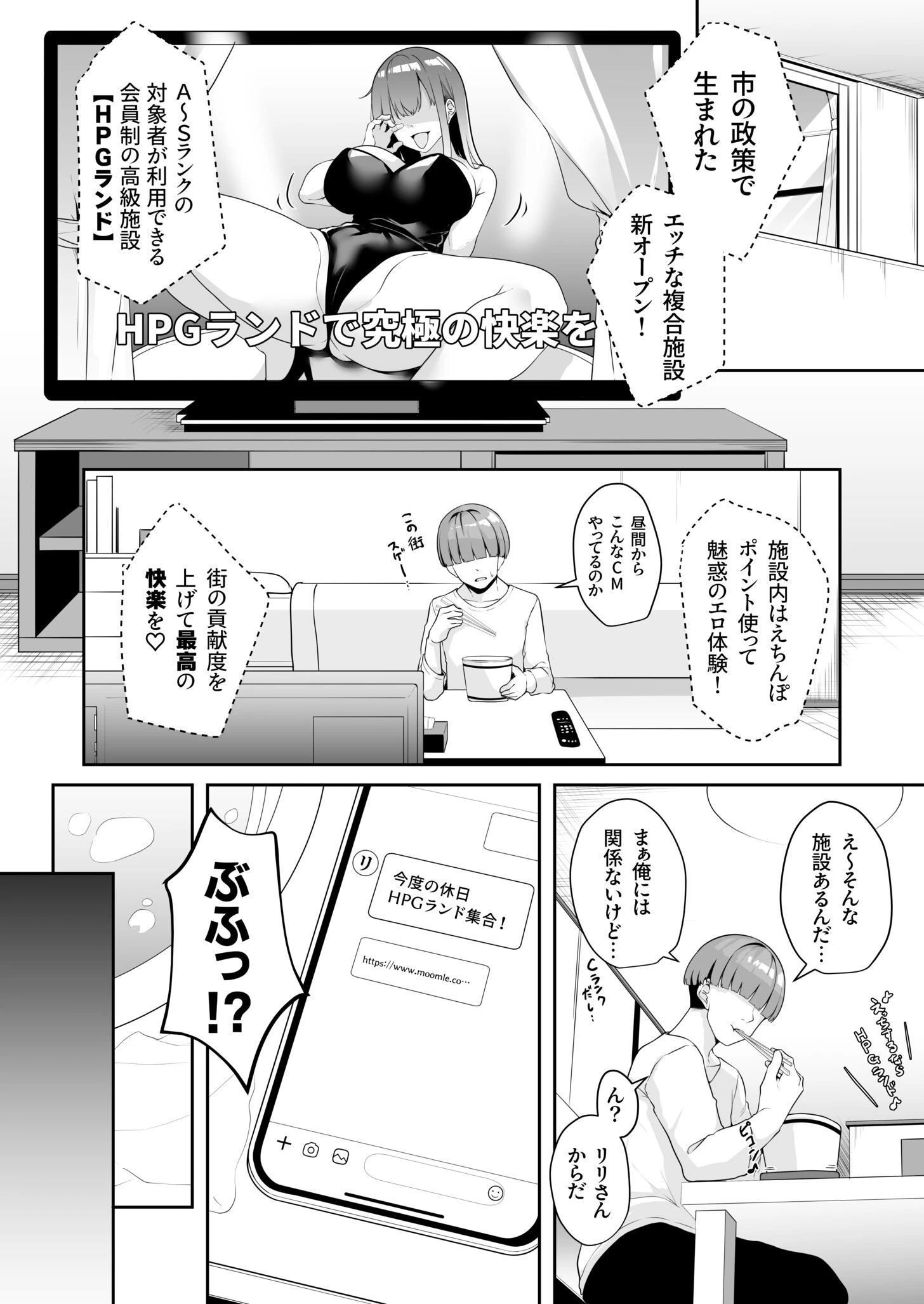 お姉さんとシよ?〜えちんぽカードでやりたい放題〜ページ15