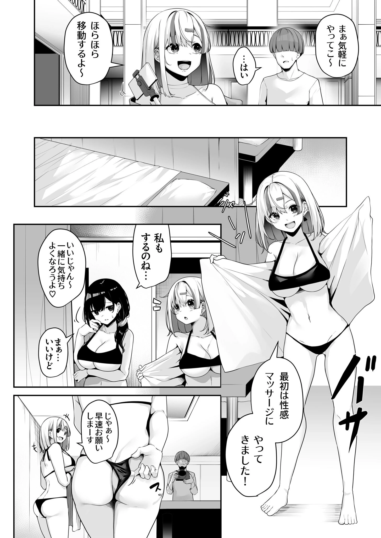 お姉さんとシよ?〜えちんぽカードでやりたい放題〜ページ17