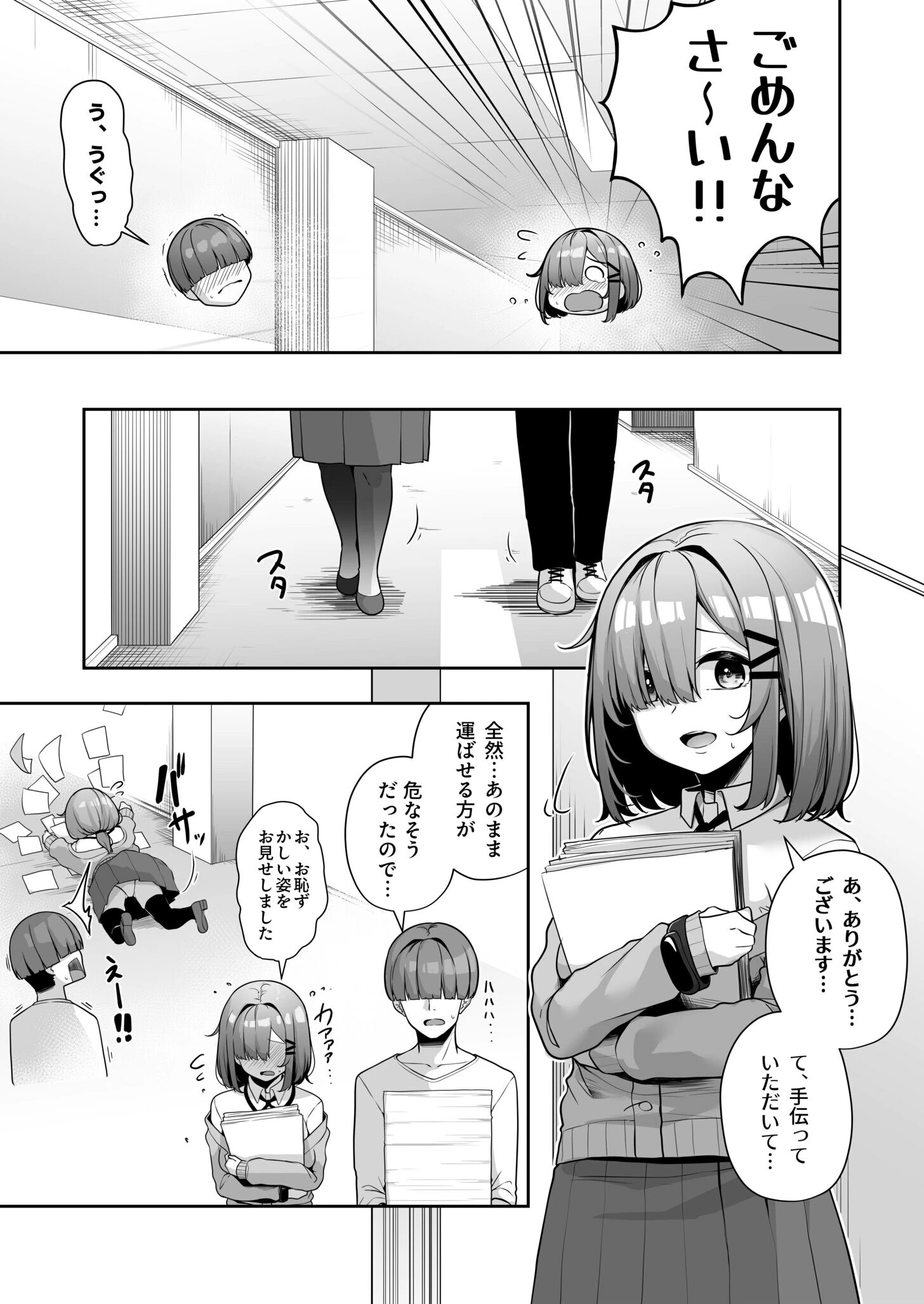 お姉さんとシよ?〜えちんぽカードでやりたい放題〜ページ23