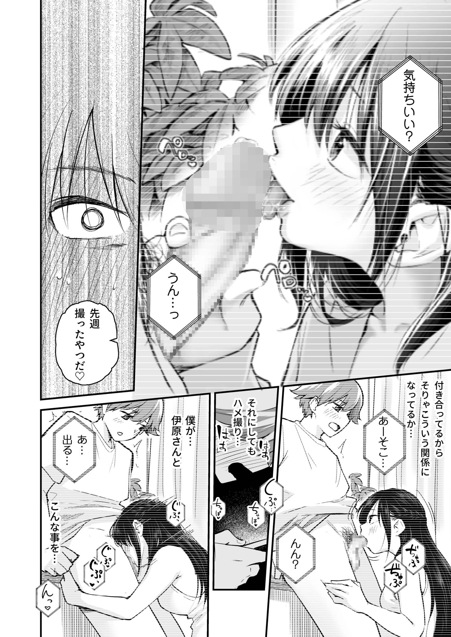 大好きなキミとページ10