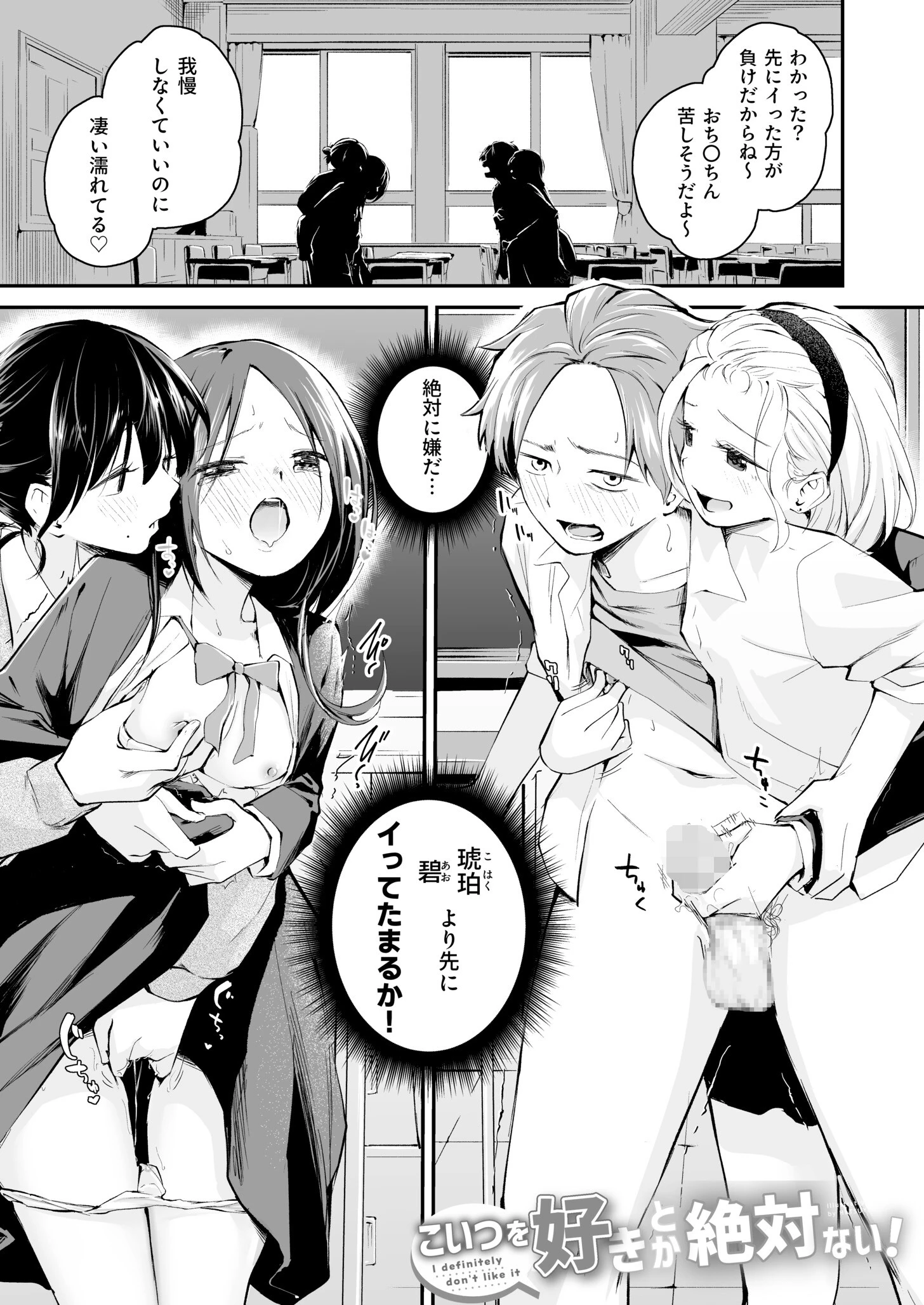 大好きなキミとページ15