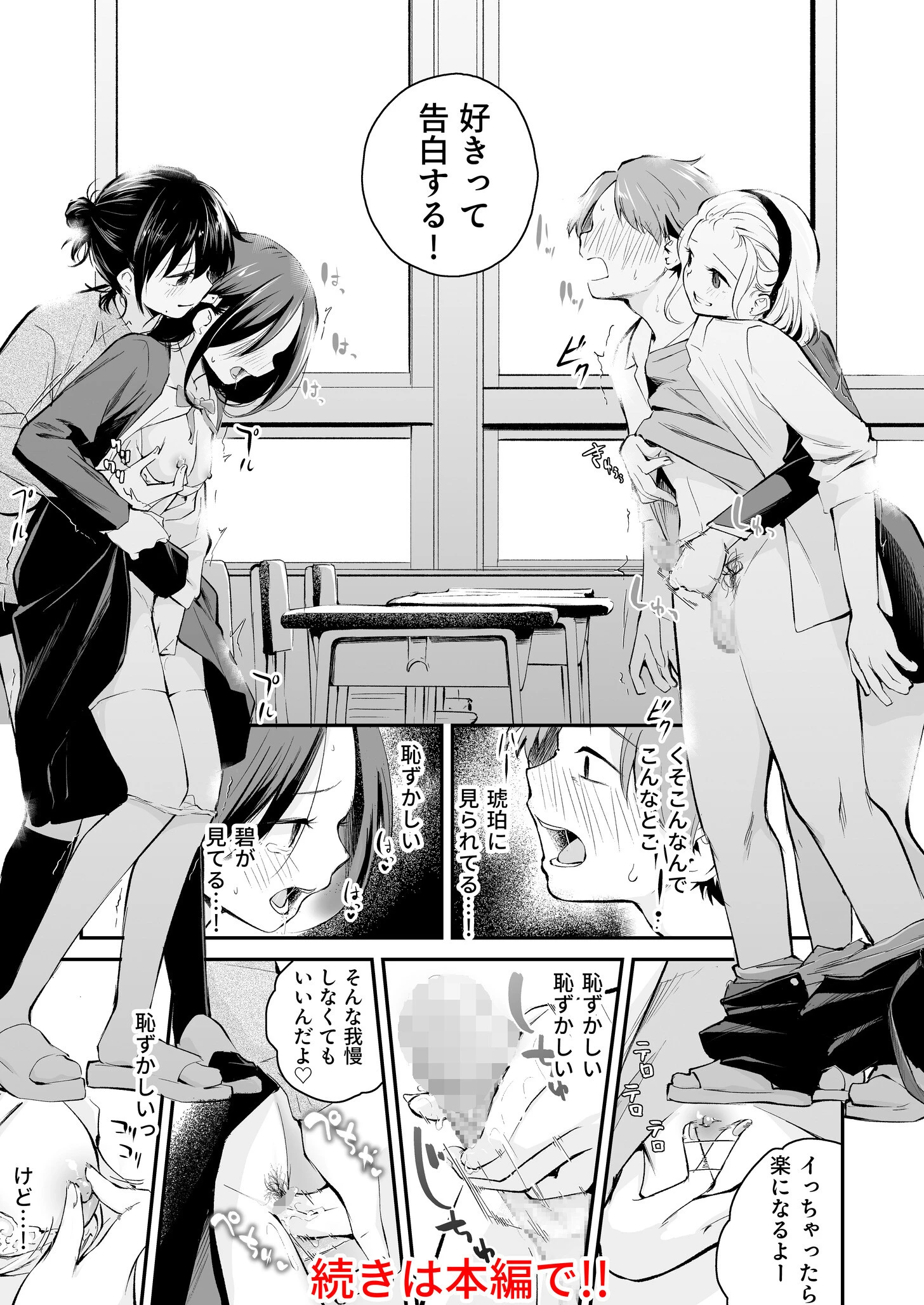 大好きなキミとページ27