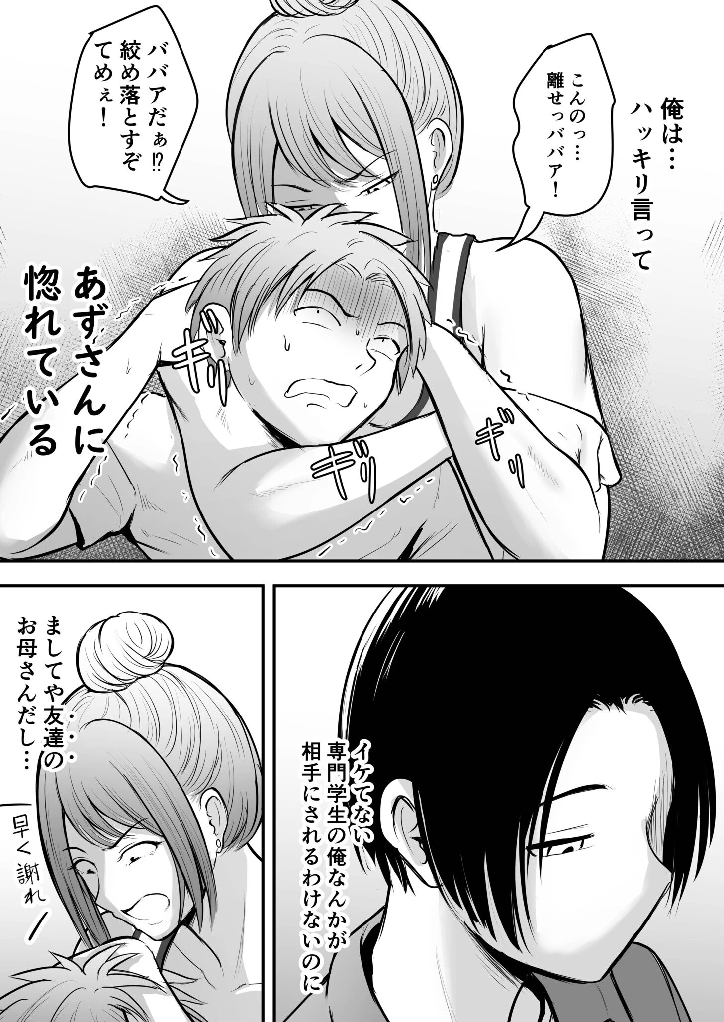 あまえちあそーとぼっくすページ6