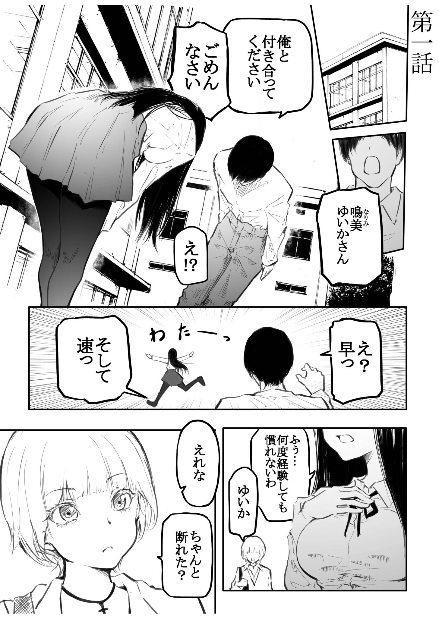 ナイショのじかんページ7