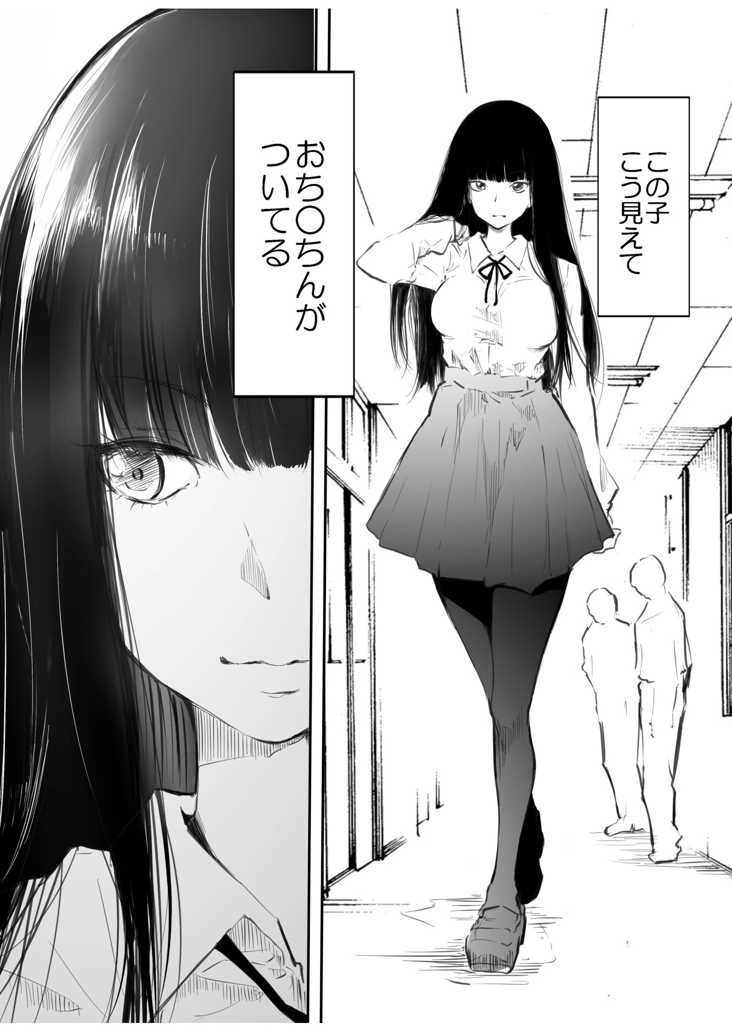 ナイショのじかんページ9