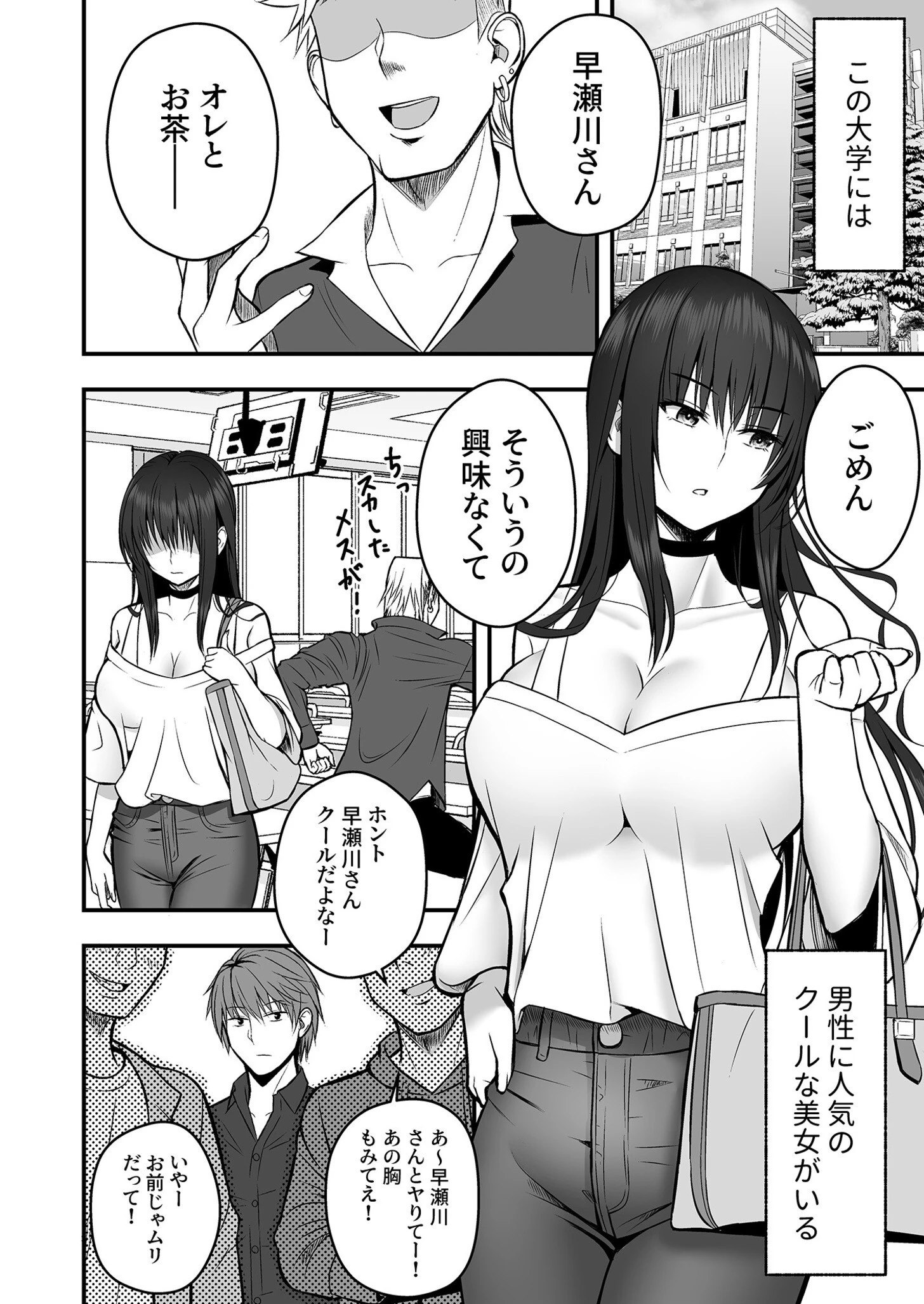 背徳の快楽ページ4