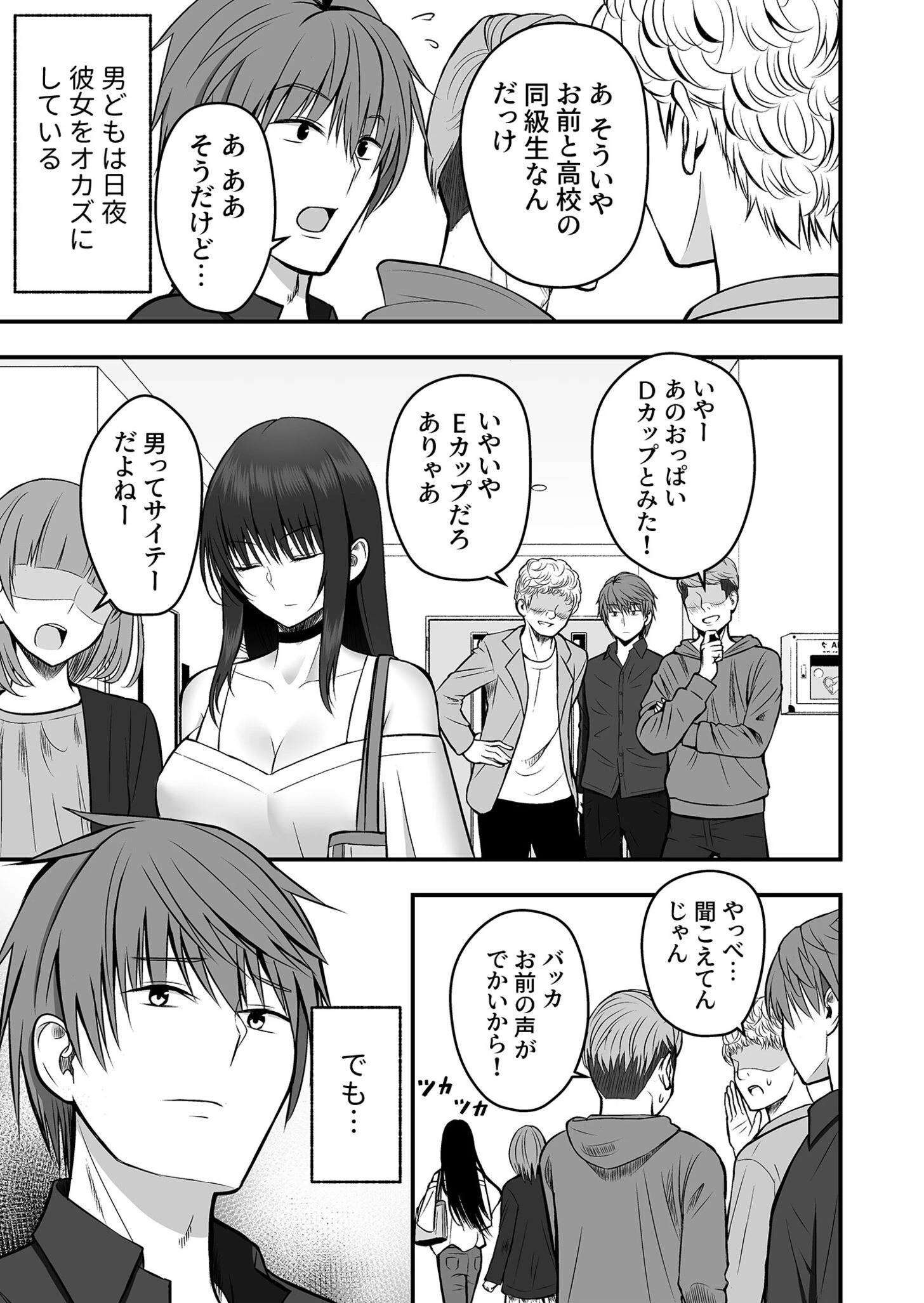 背徳の快楽ページ5
