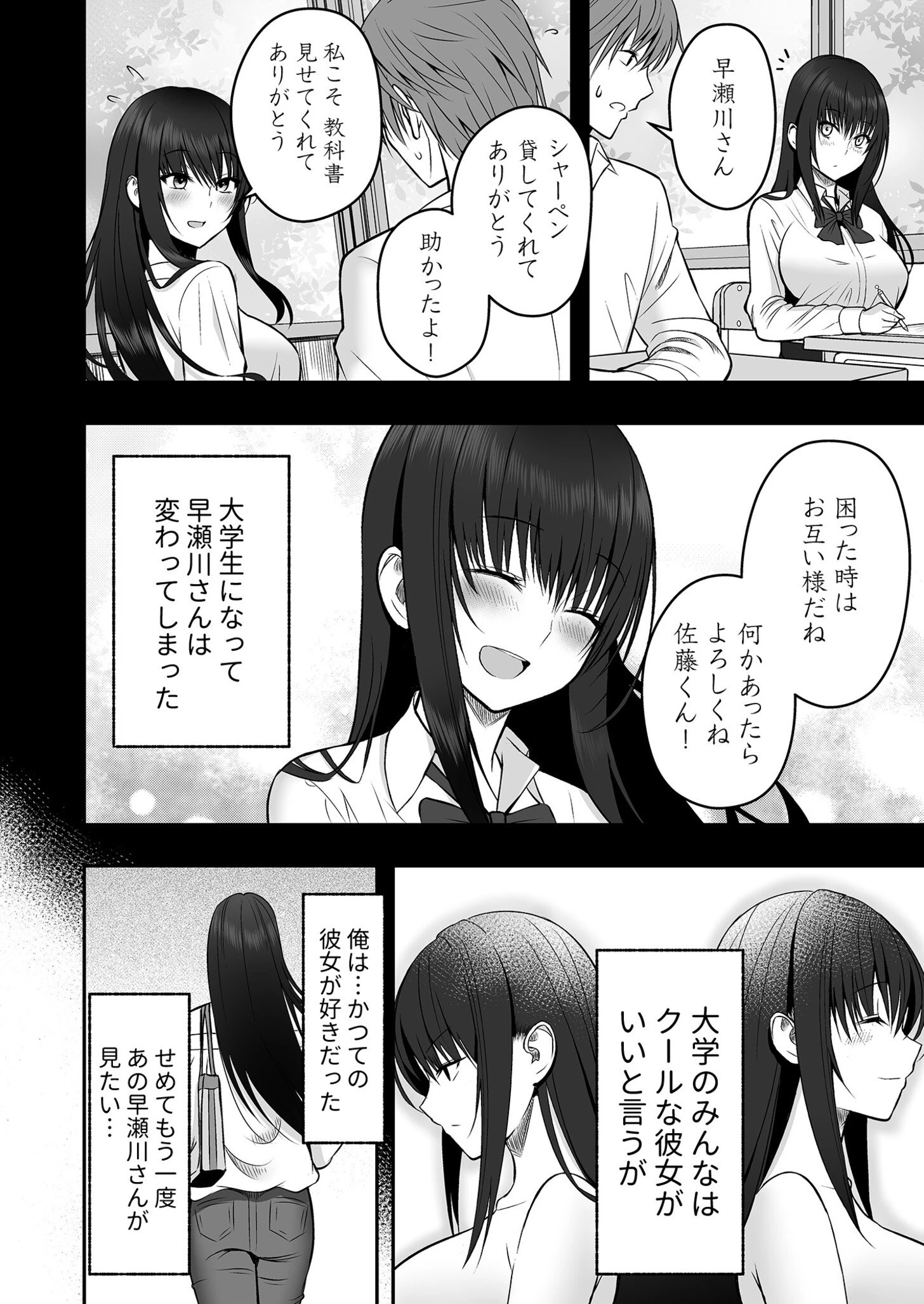 背徳の快楽ページ6