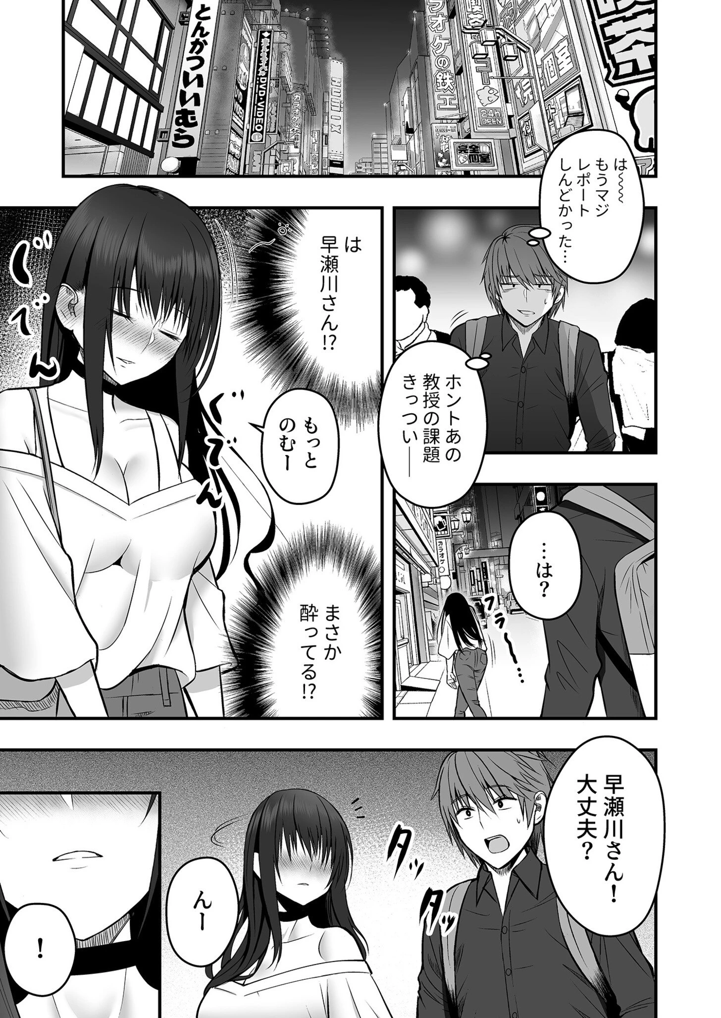 背徳の快楽ページ7