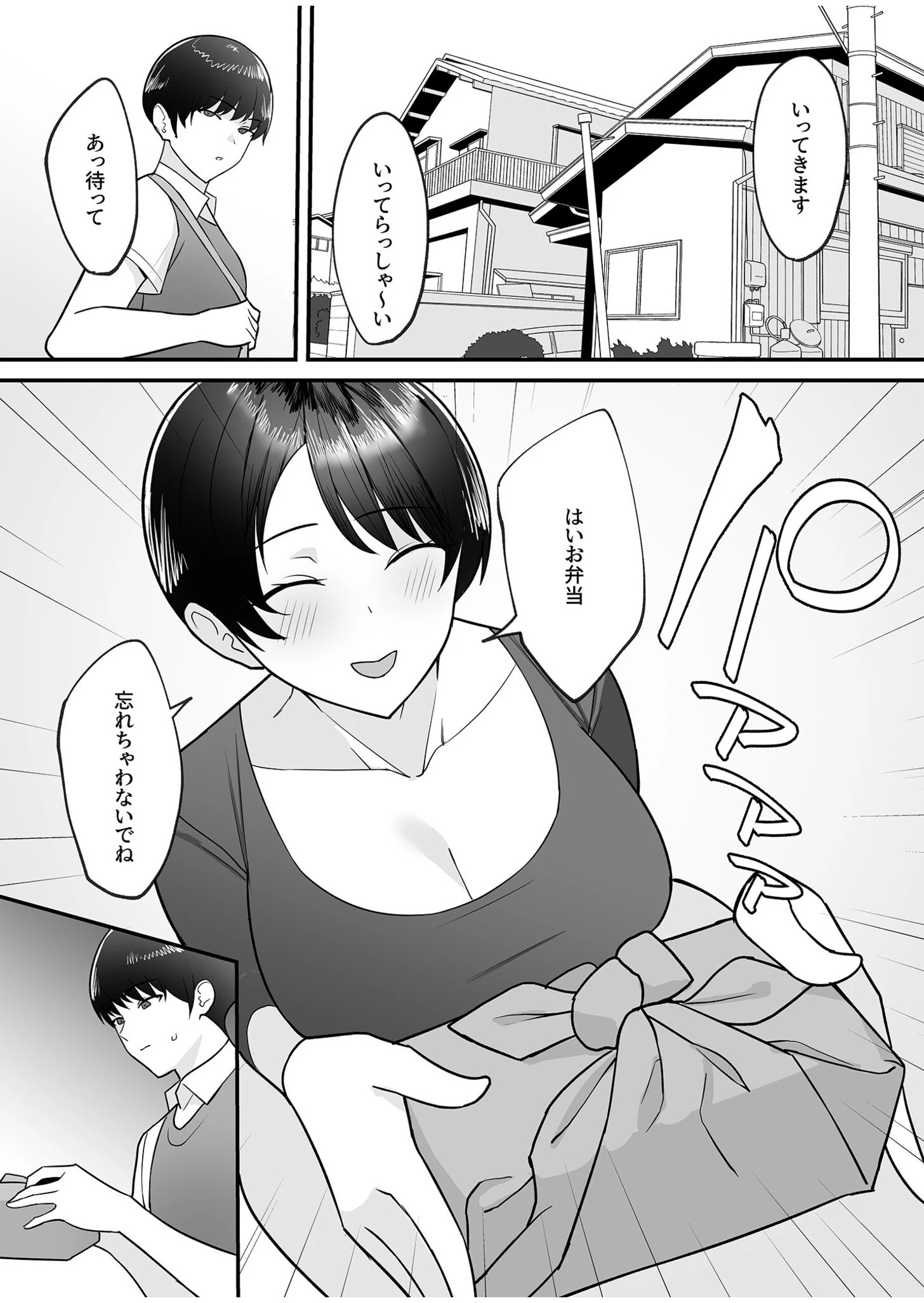 背徳の快楽ページ10
