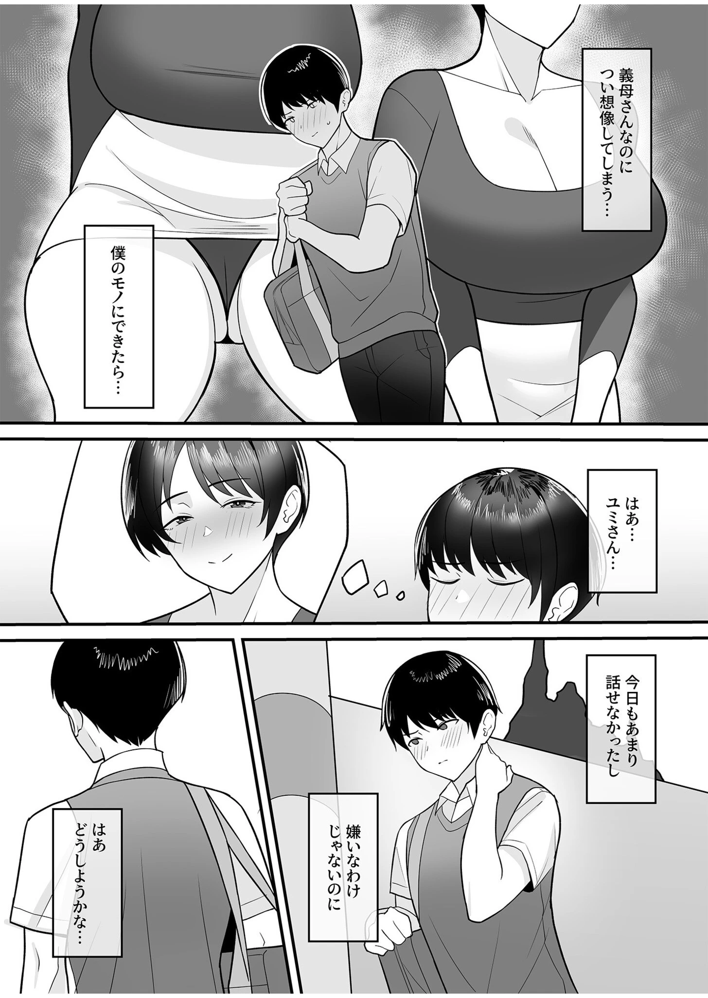 背徳の快楽ページ12