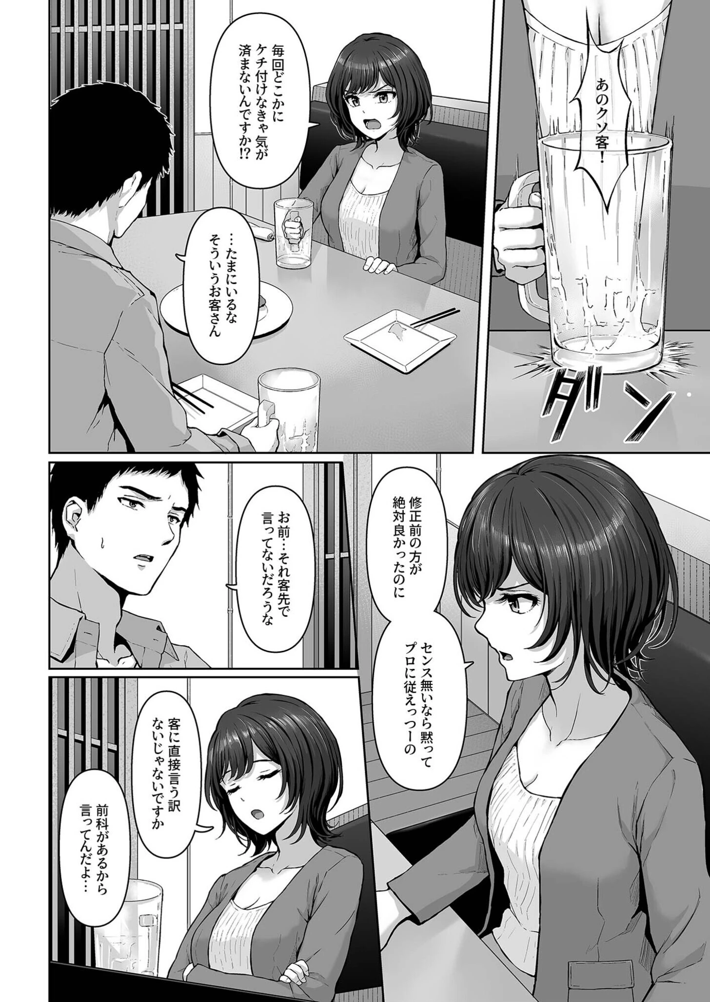 コンピラシオンページ4