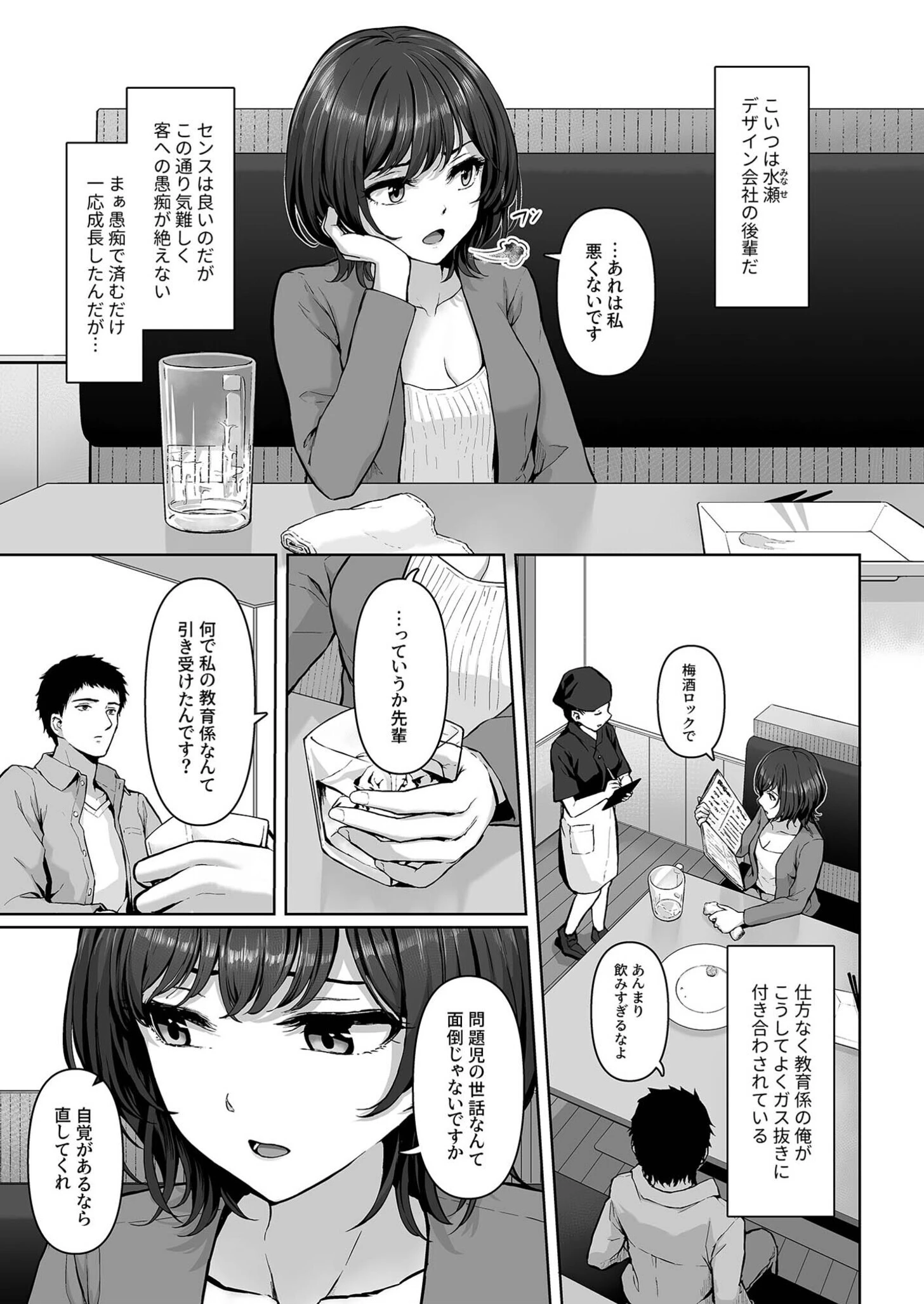 コンピラシオンページ5