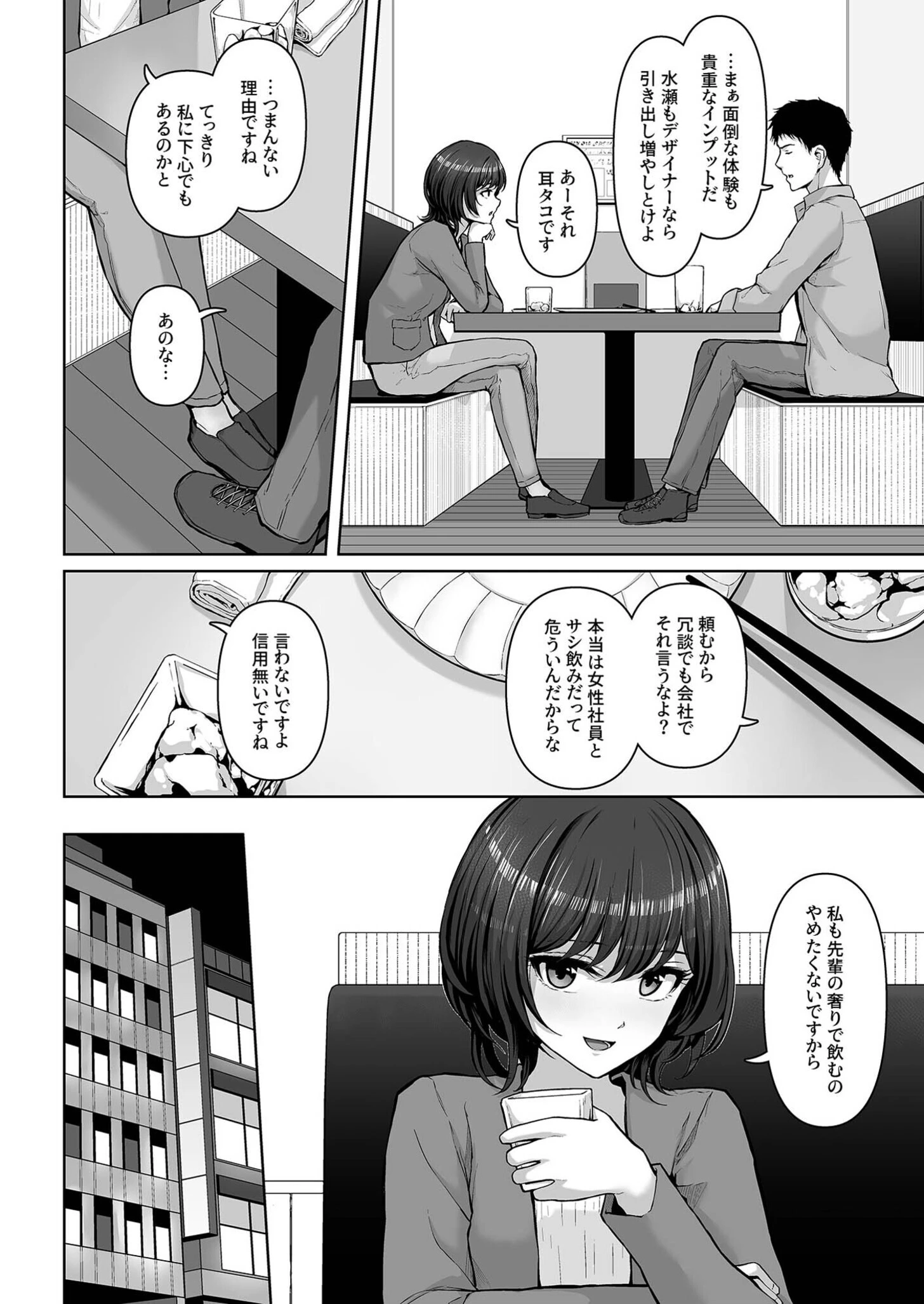 コンピラシオンページ6
