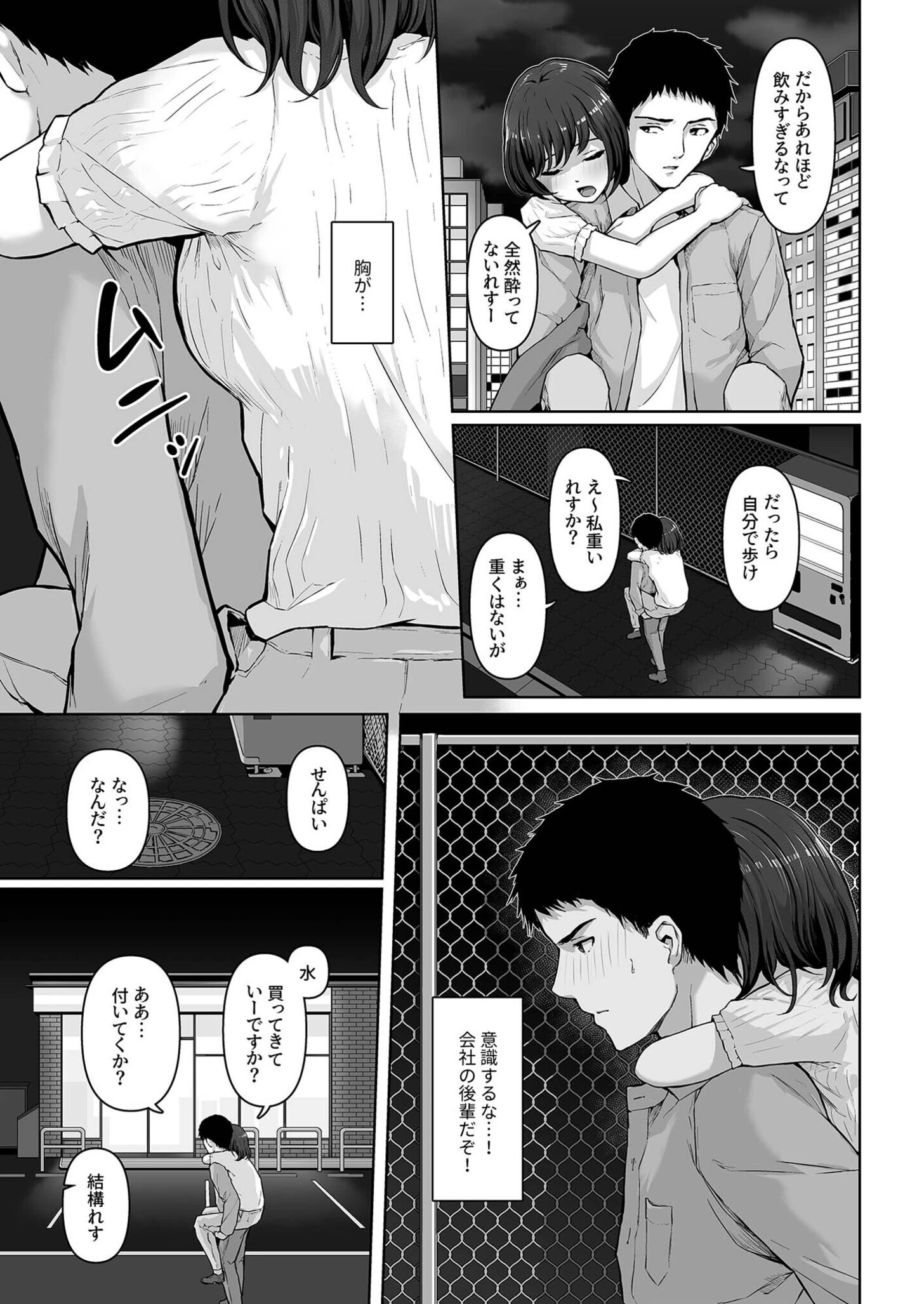 コンピラシオンページ7
