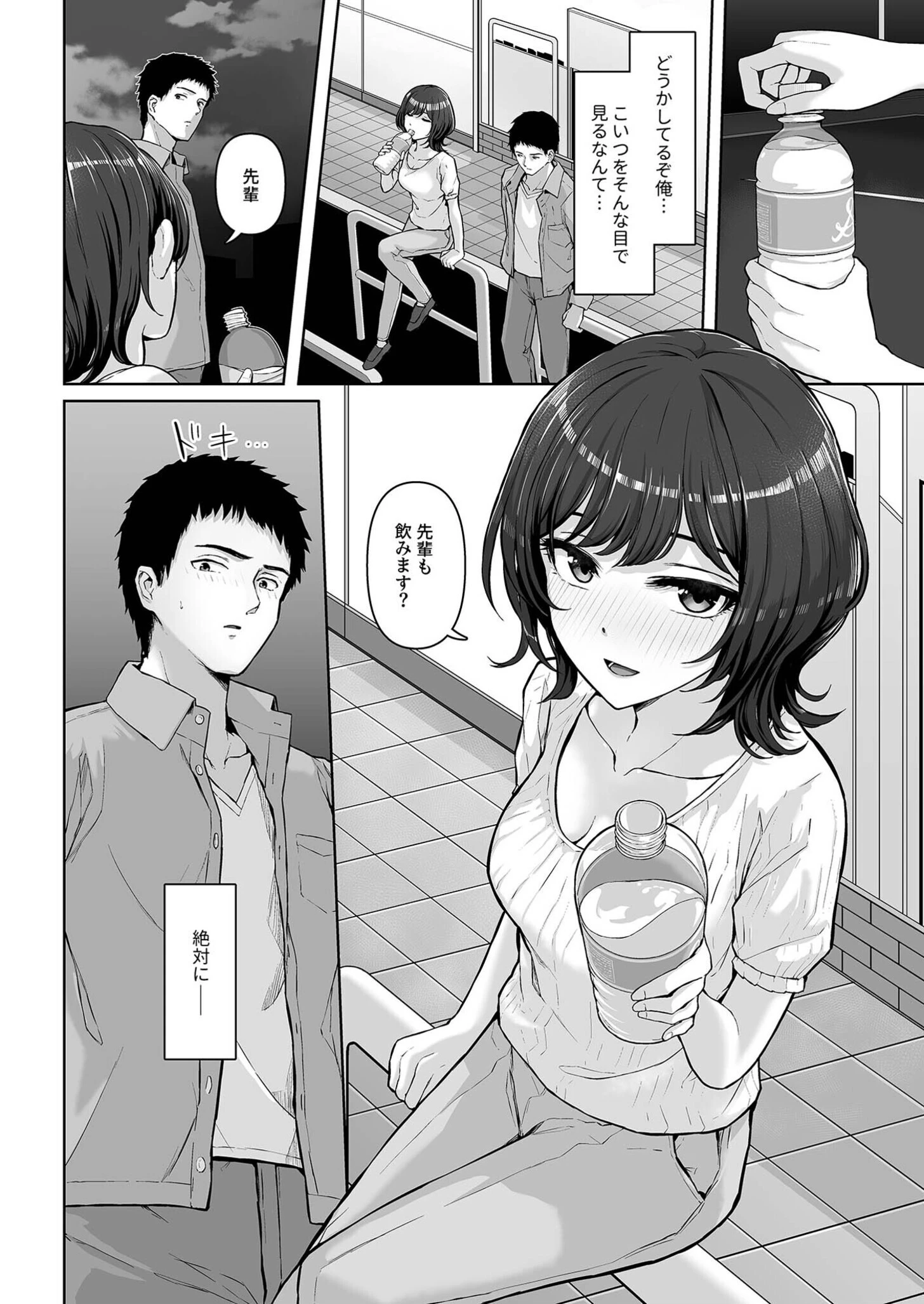 コンピラシオンページ8