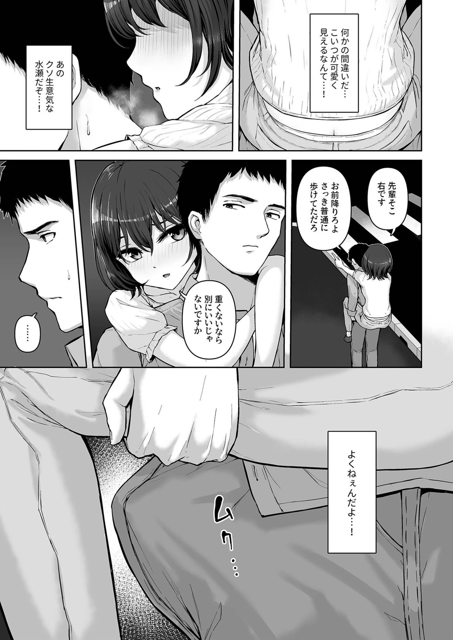 コンピラシオンページ9