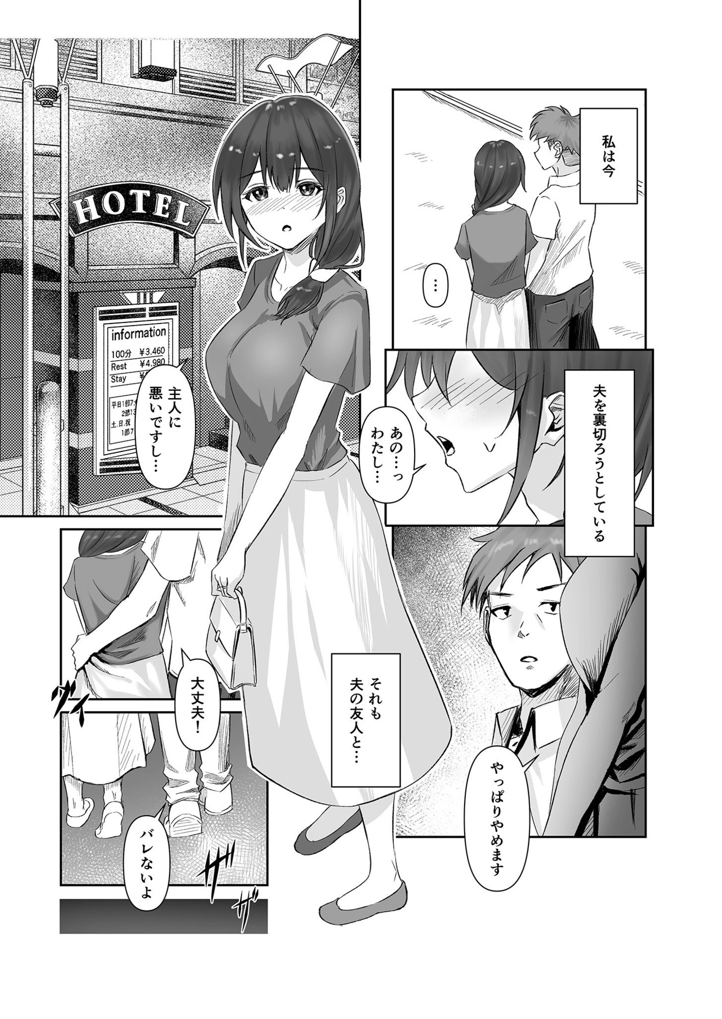 コンピラシオンページ12