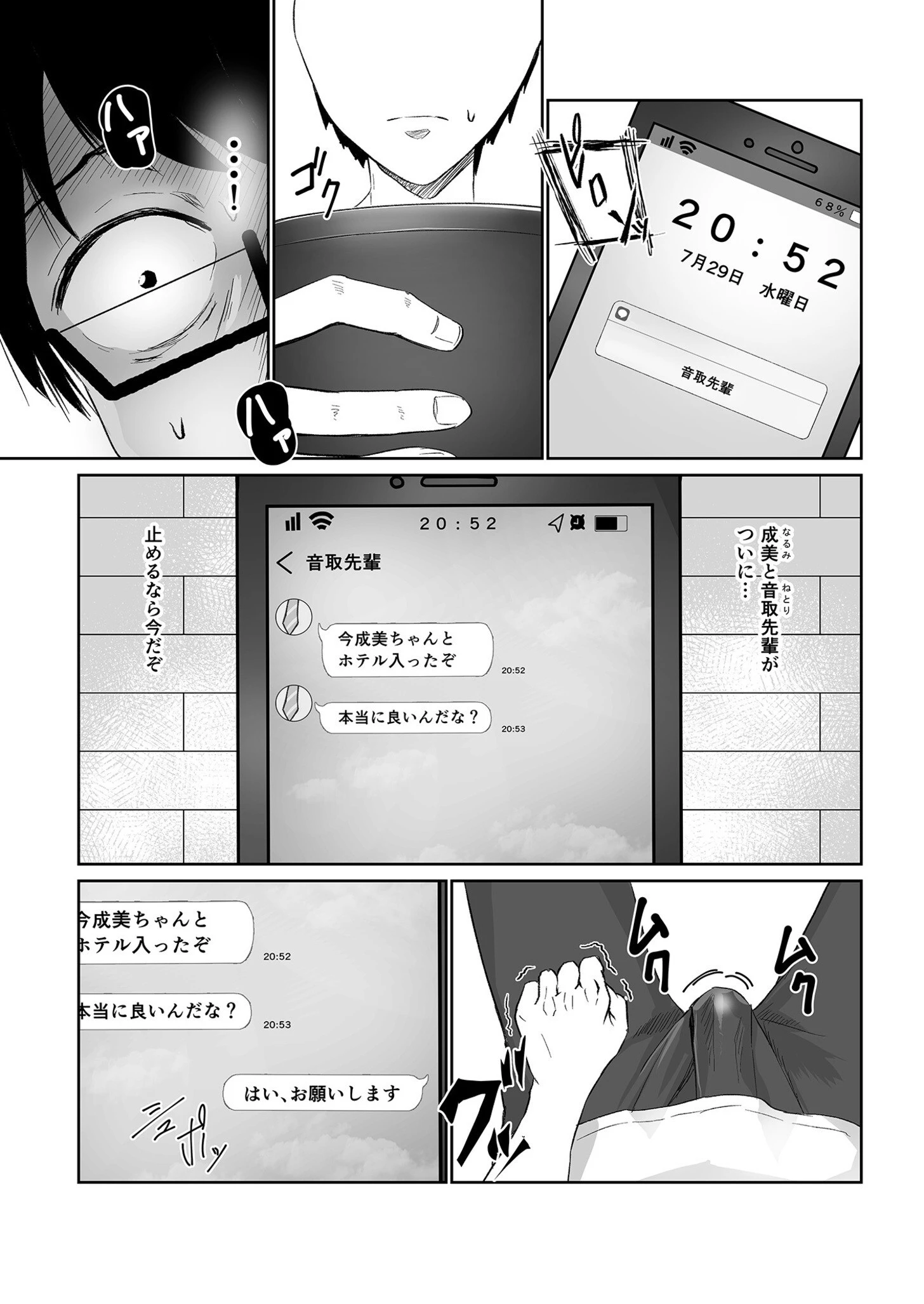 コンピラシオンページ13