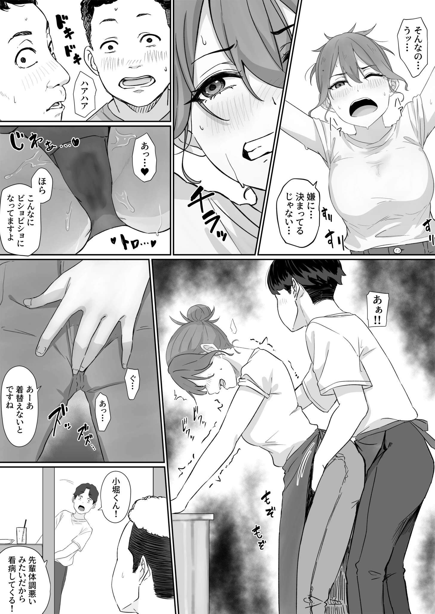 変態はあんたもだろーが！（3）ページ8