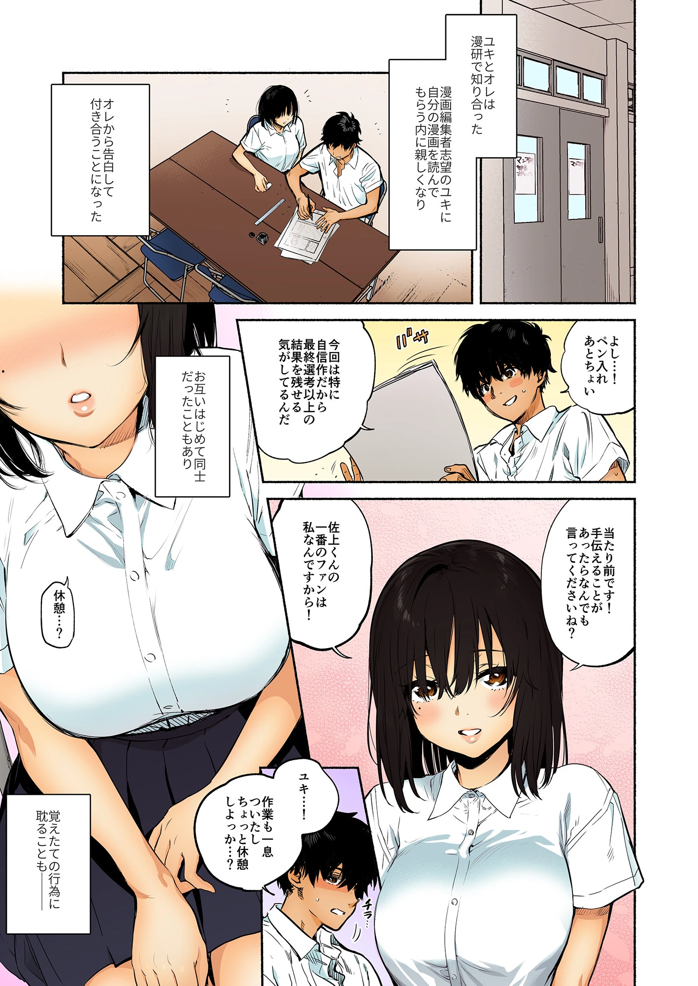 過ちページ3