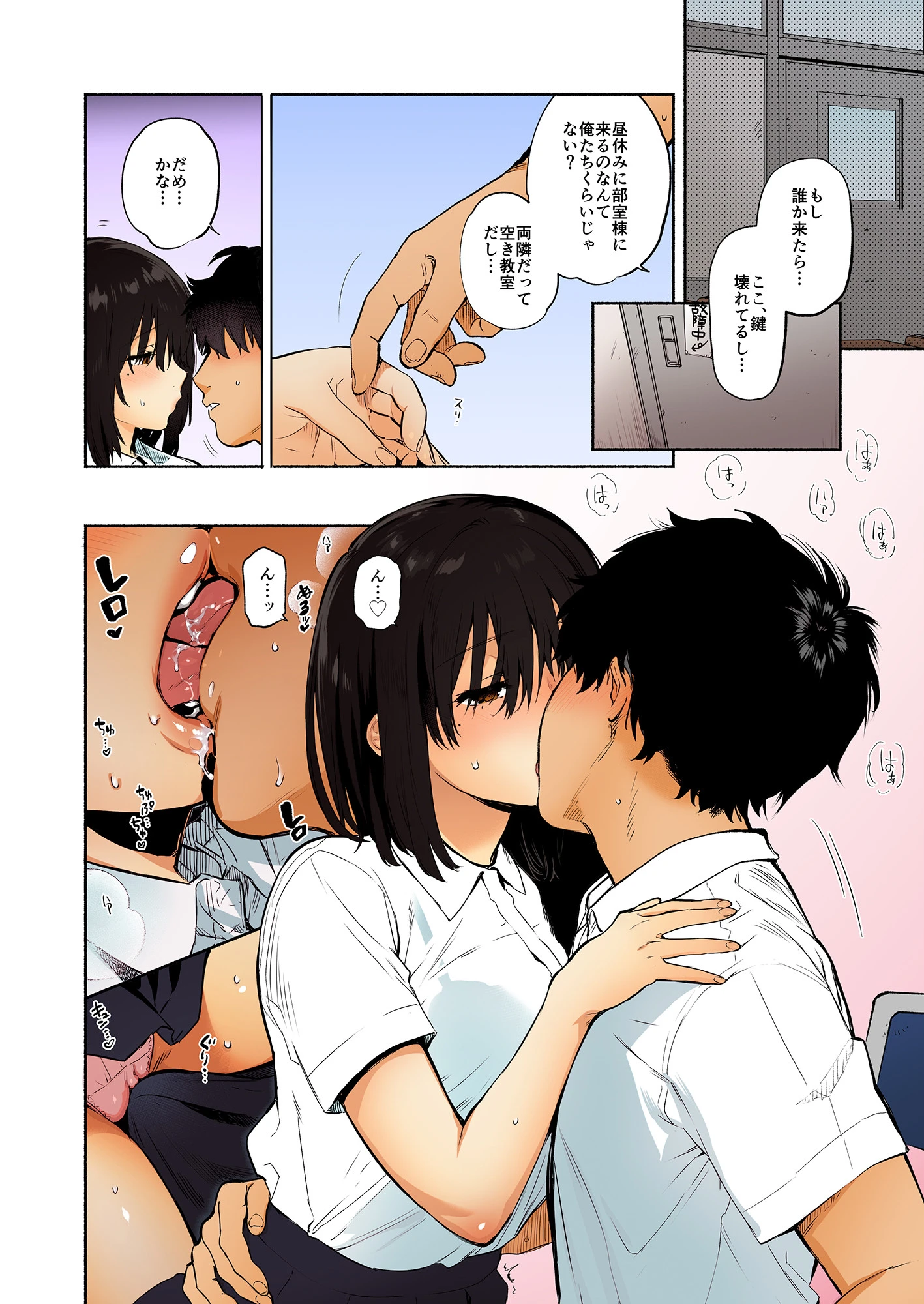 過ちページ4