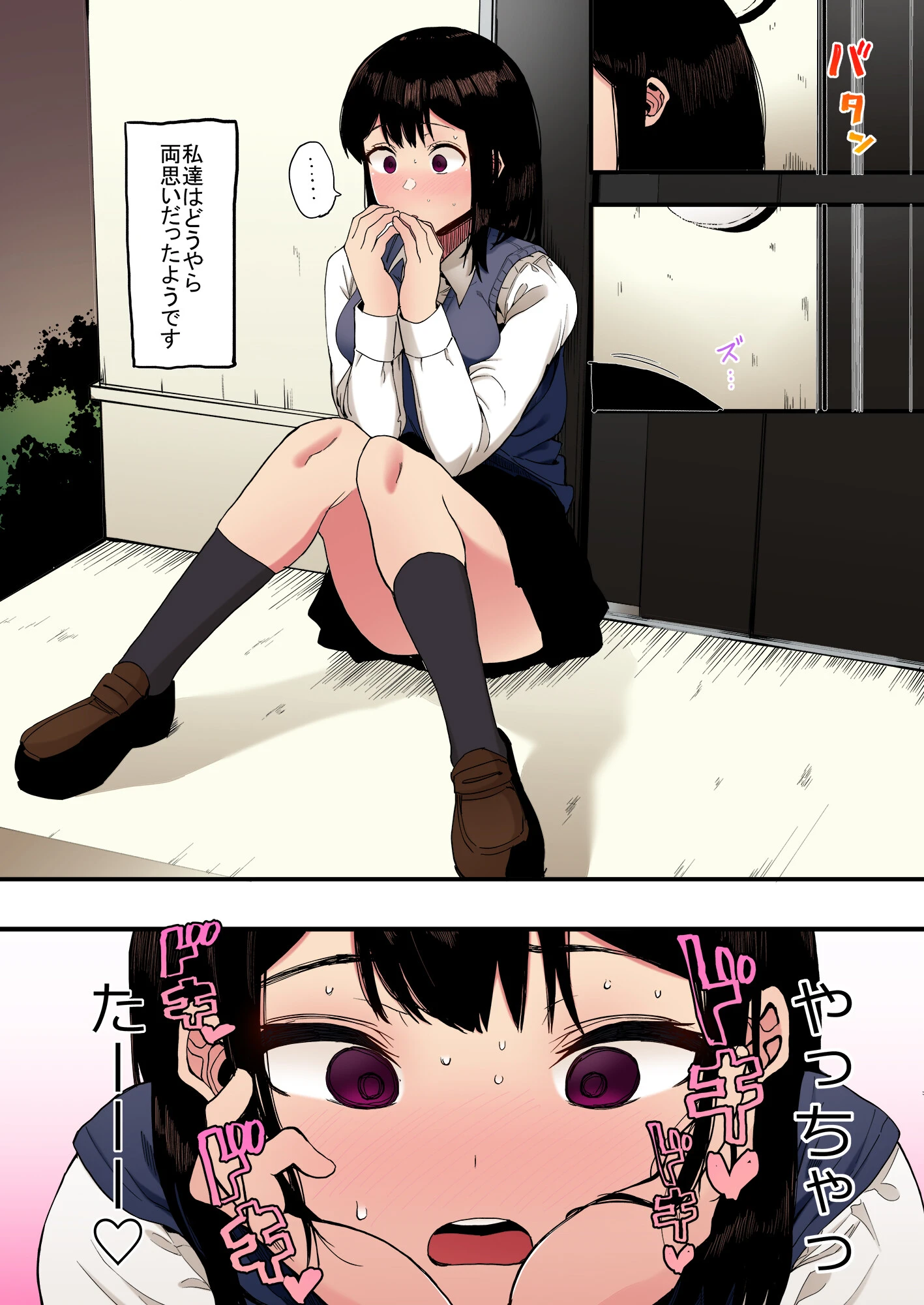 カゾク狂ミページ10