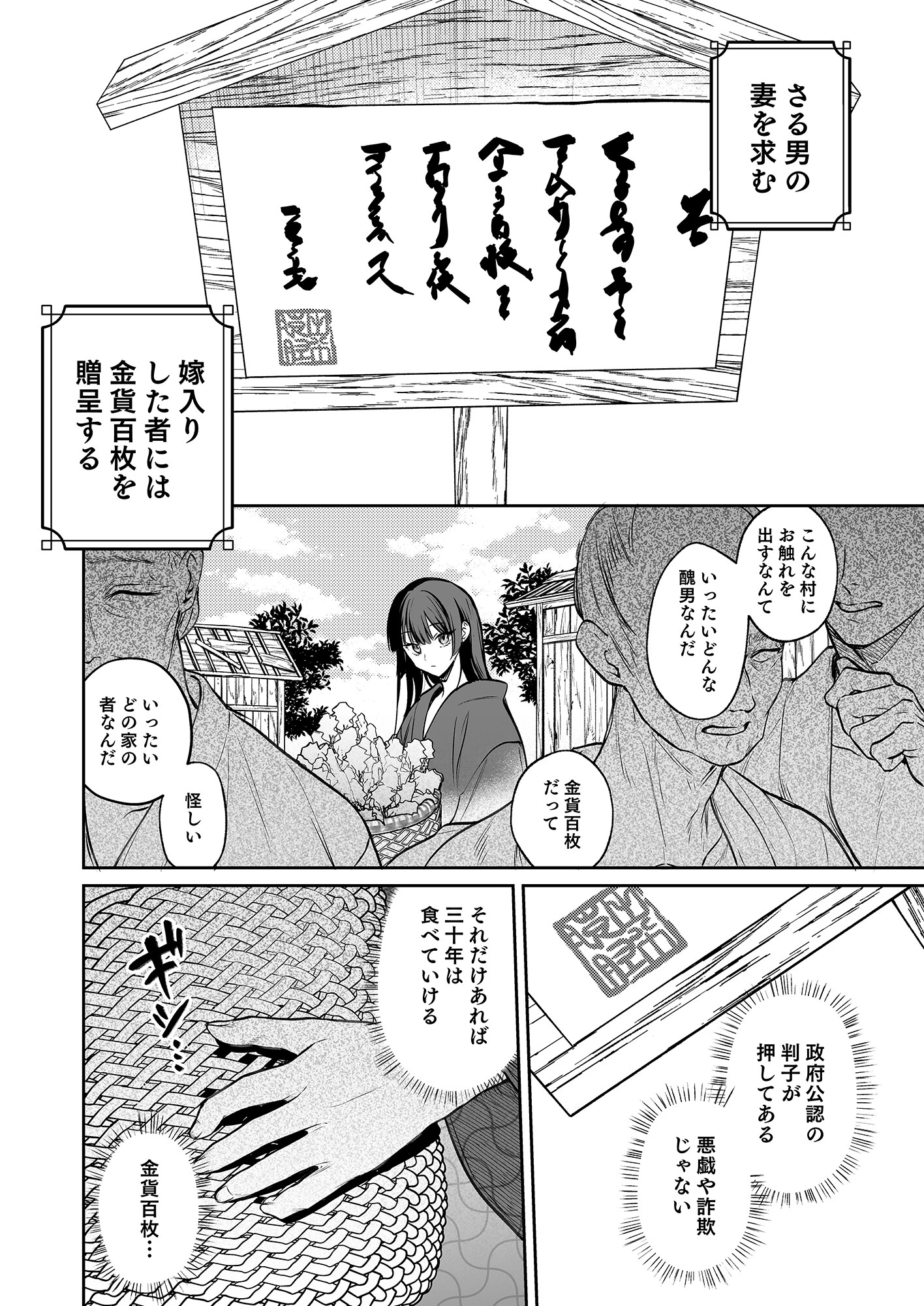 溺愛龍人と孕ませ性活〜恐れられる龍人様に嫁いだら、常識外れのでろ甘孕ませ開発が私の日常になりました〜(1)ページ8