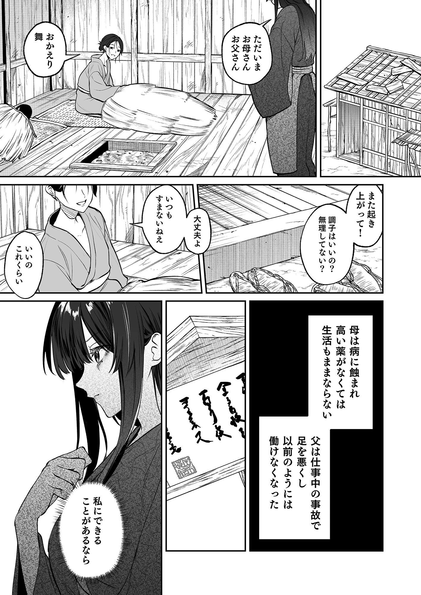 溺愛龍人と孕ませ性活〜恐れられる龍人様に嫁いだら、常識外れのでろ甘孕ませ開発が私の日常になりました〜(1)ページ9