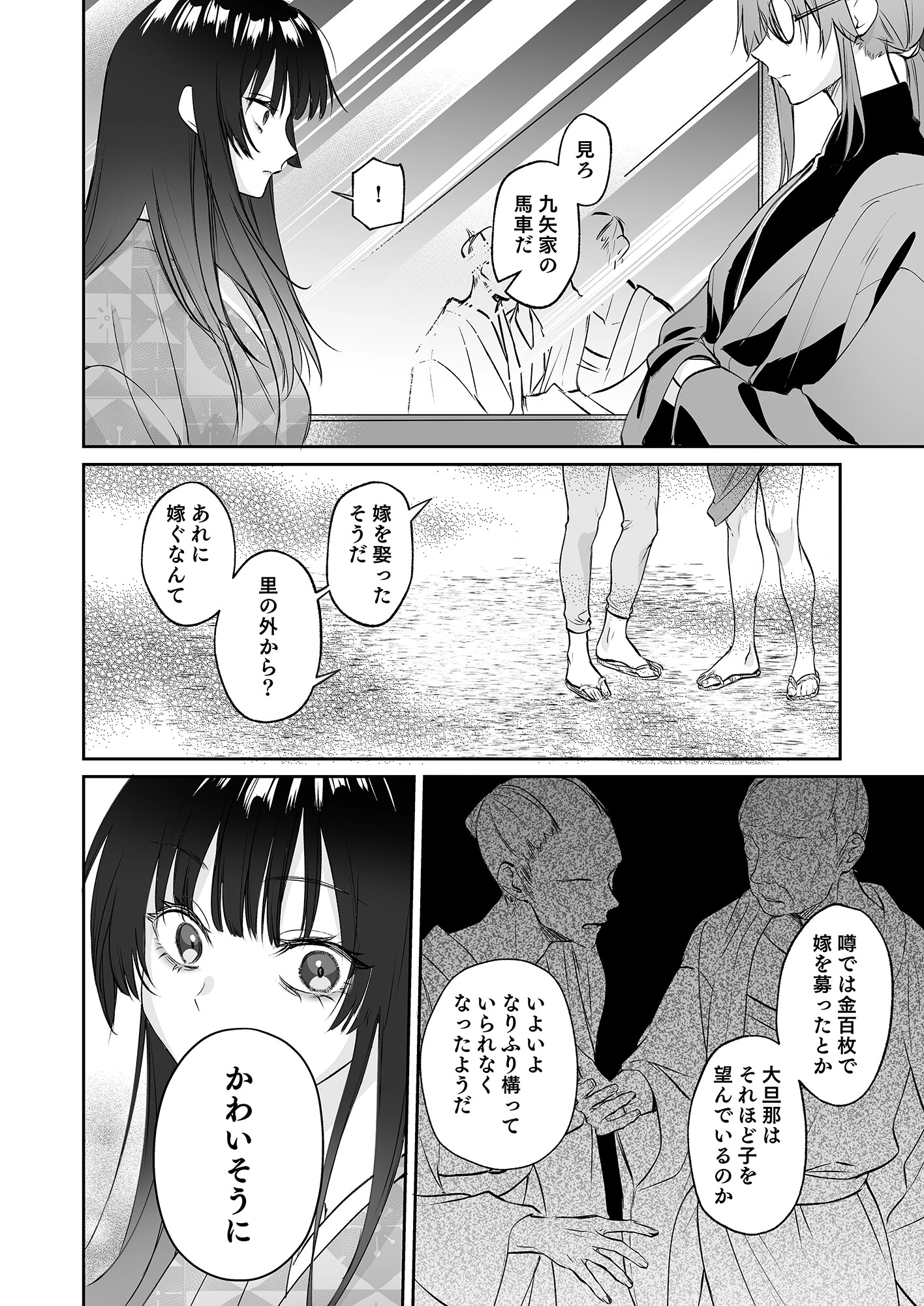 溺愛龍人と孕ませ性活〜恐れられる龍人様に嫁いだら、常識外れのでろ甘孕ませ開発が私の日常になりました〜(1)ページ12