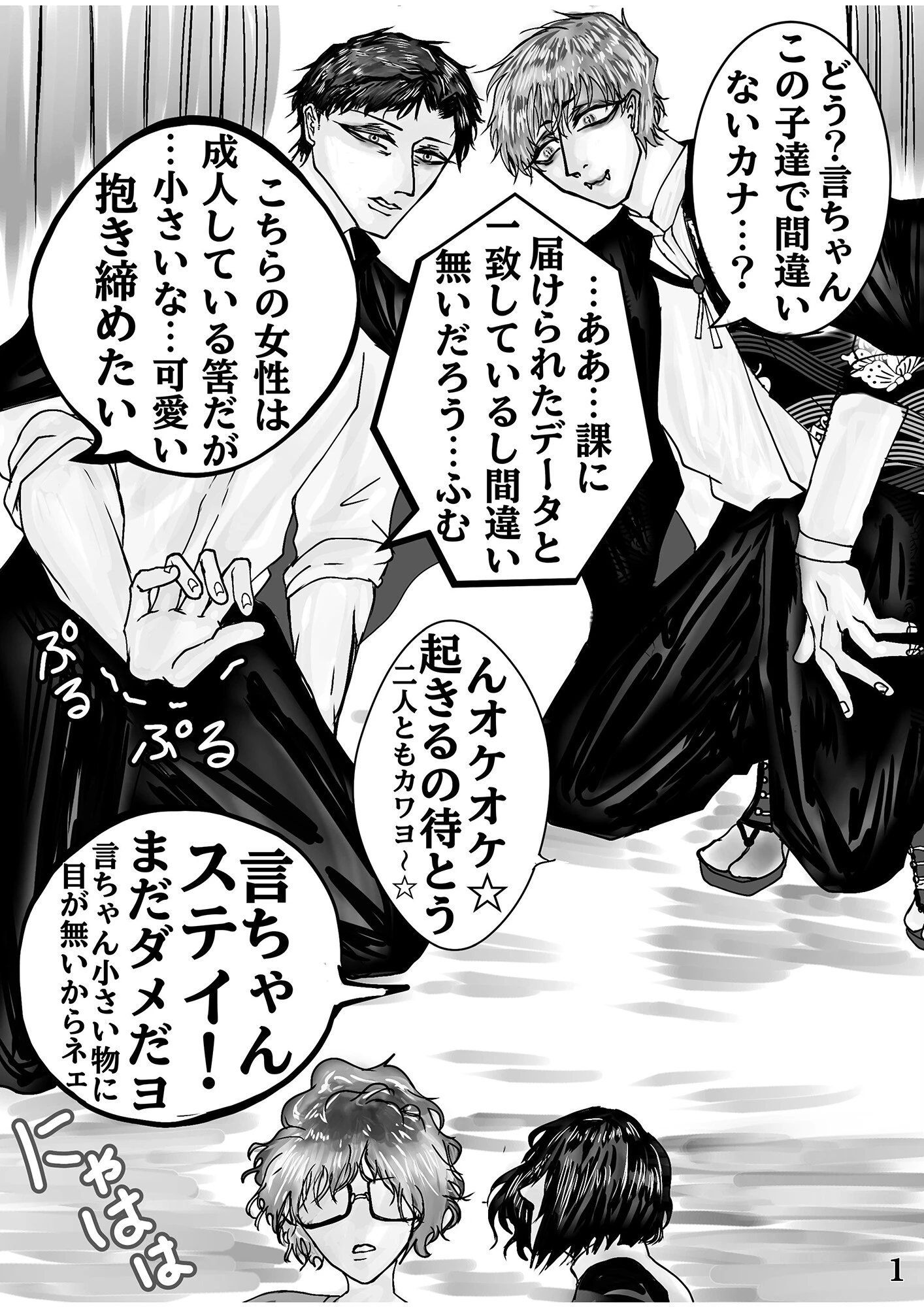 シ岸の人口増加にご協力下さいページ3