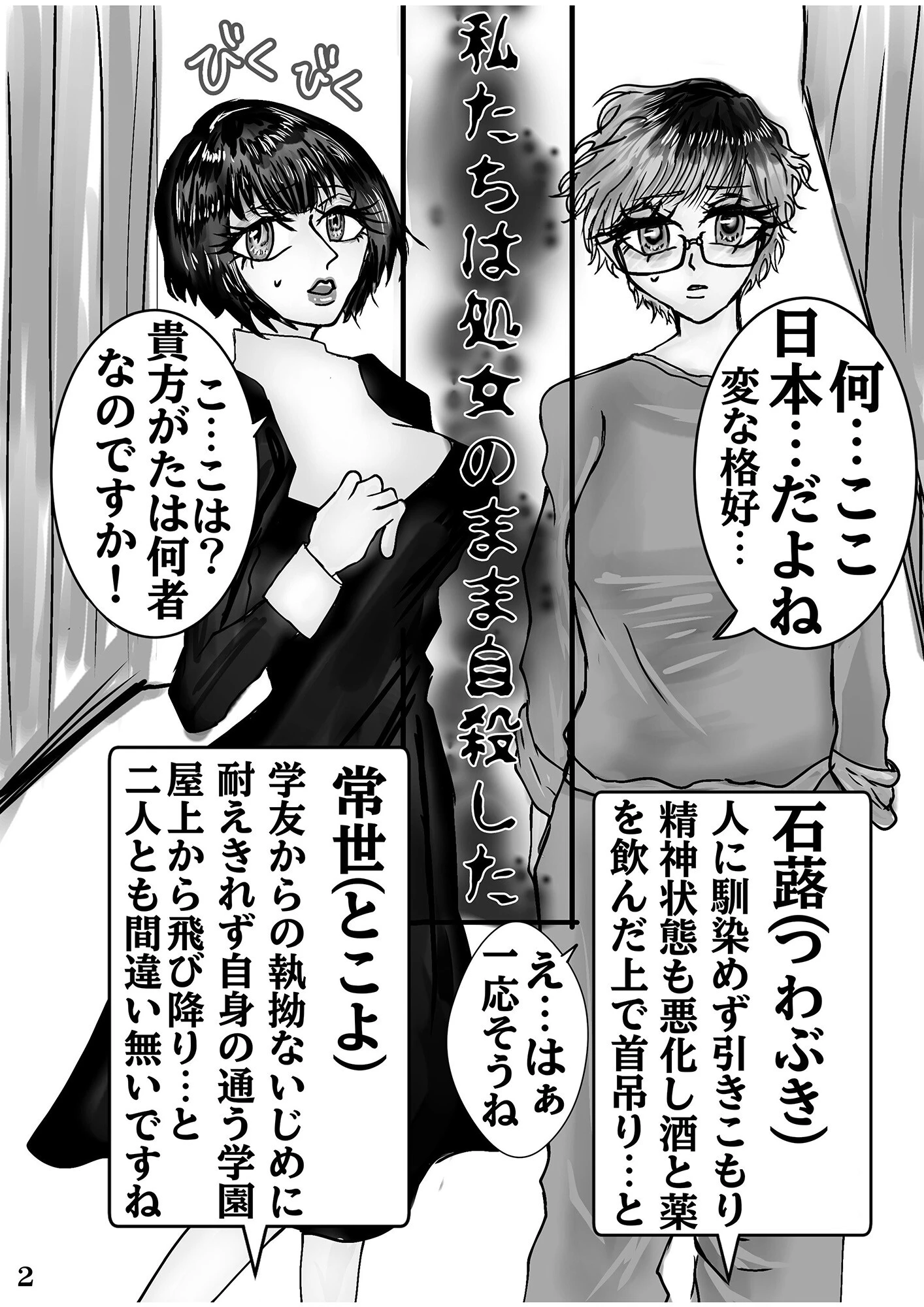 シ岸の人口増加にご協力下さいページ4