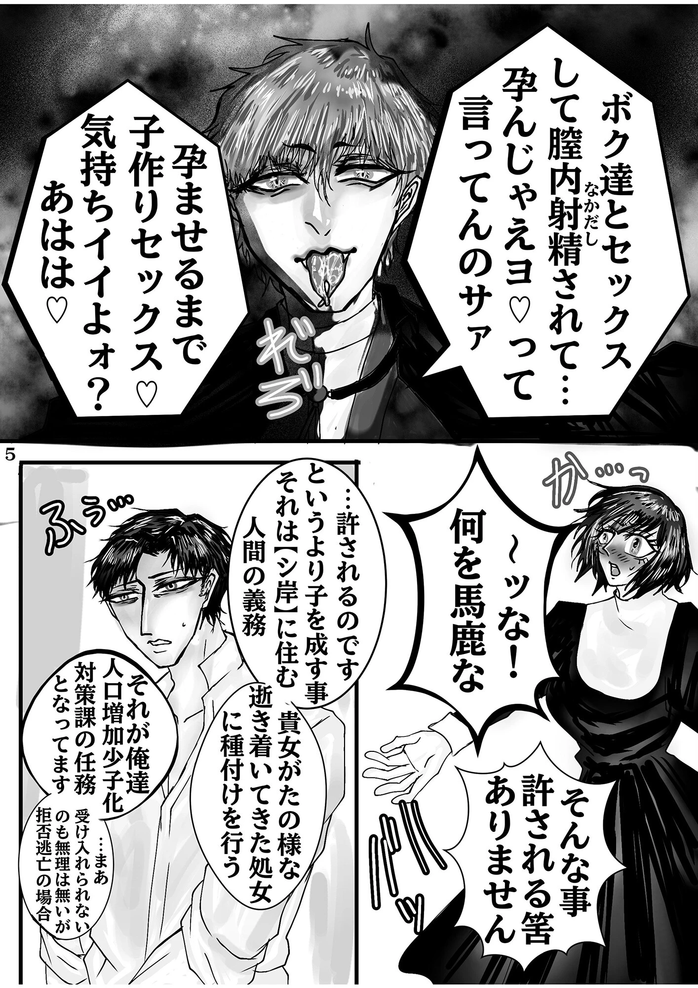 シ岸の人口増加にご協力下さいページ7