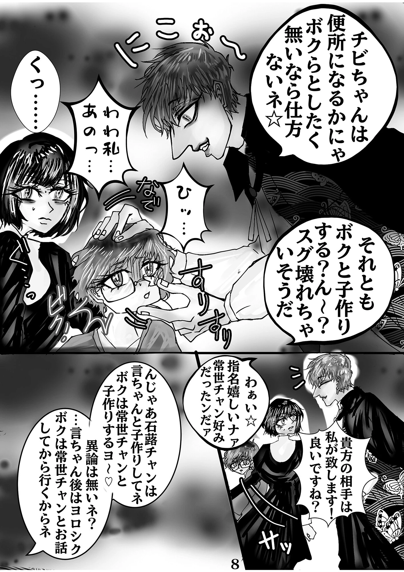 シ岸の人口増加にご協力下さいページ10