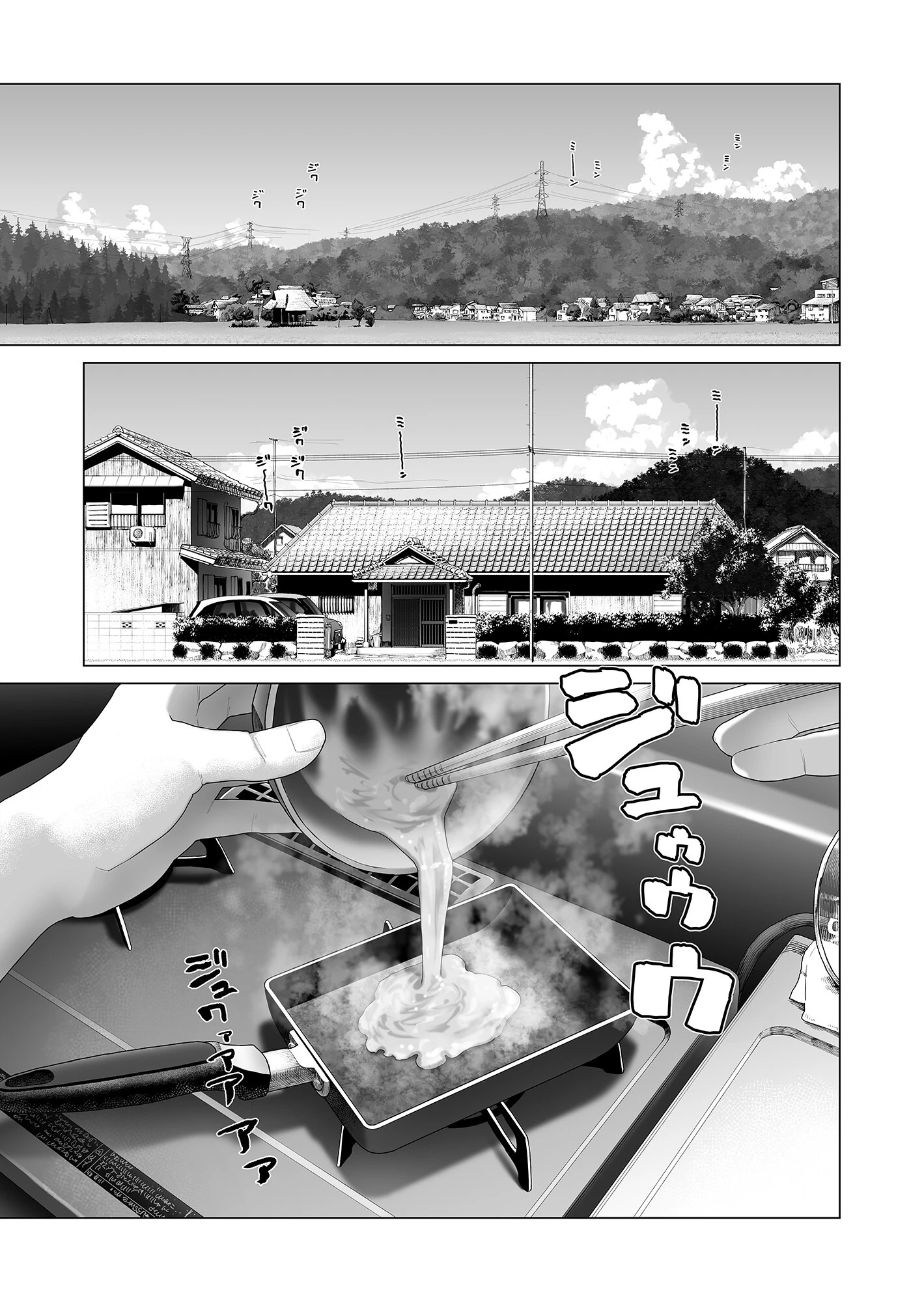 田舎妹と無知の誘惑（2）ページ3
