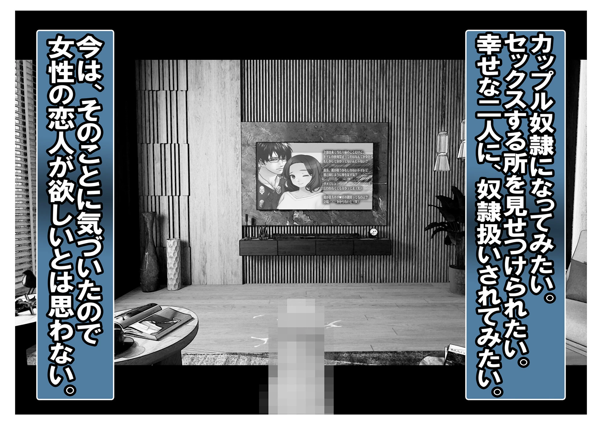 寝取られW幼なじみページ6