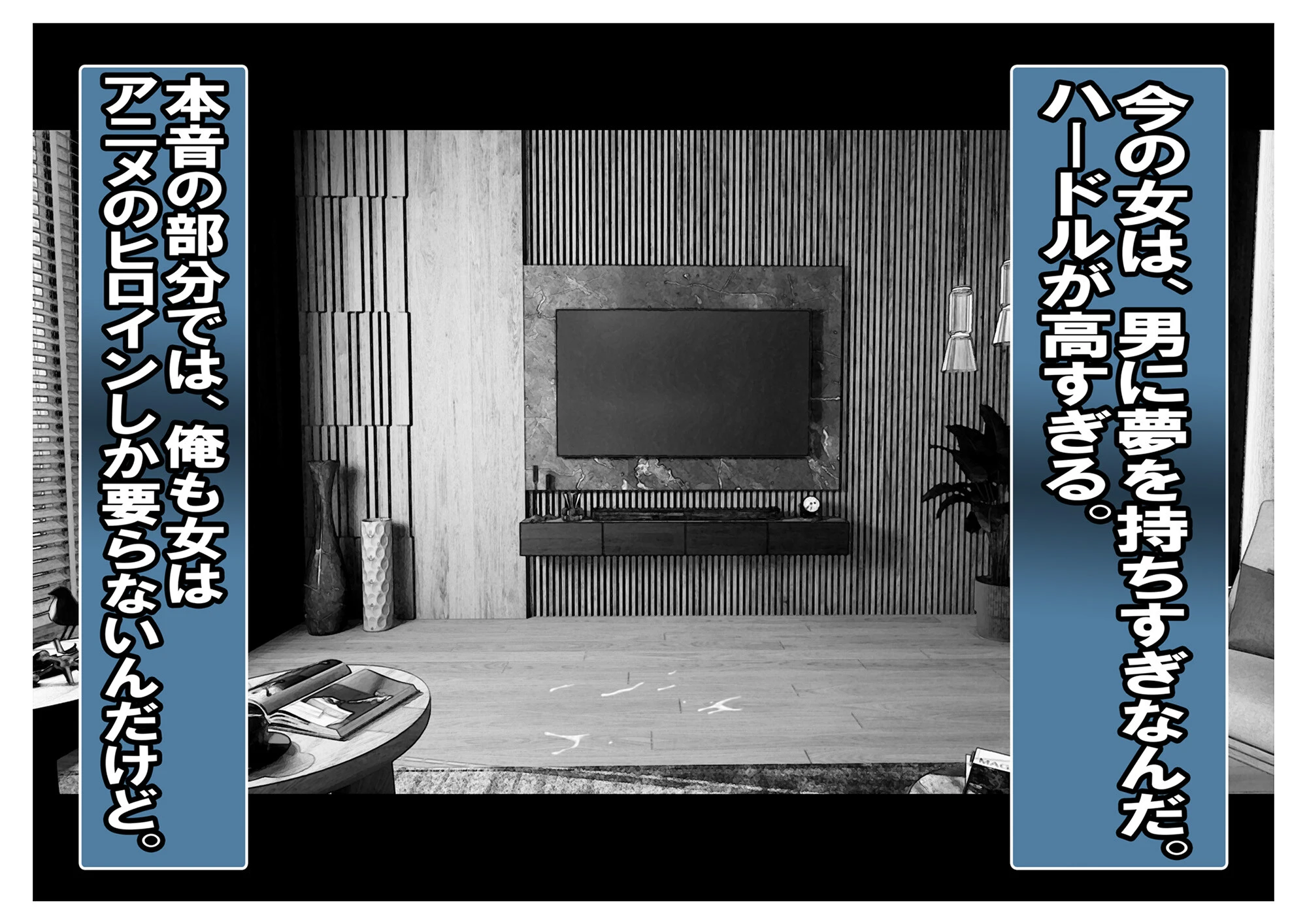 寝取られW幼なじみページ7
