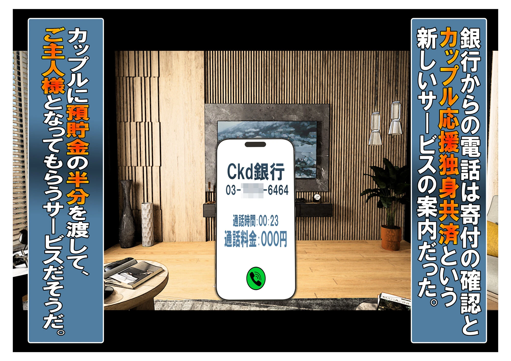 寝取られW幼なじみページ12