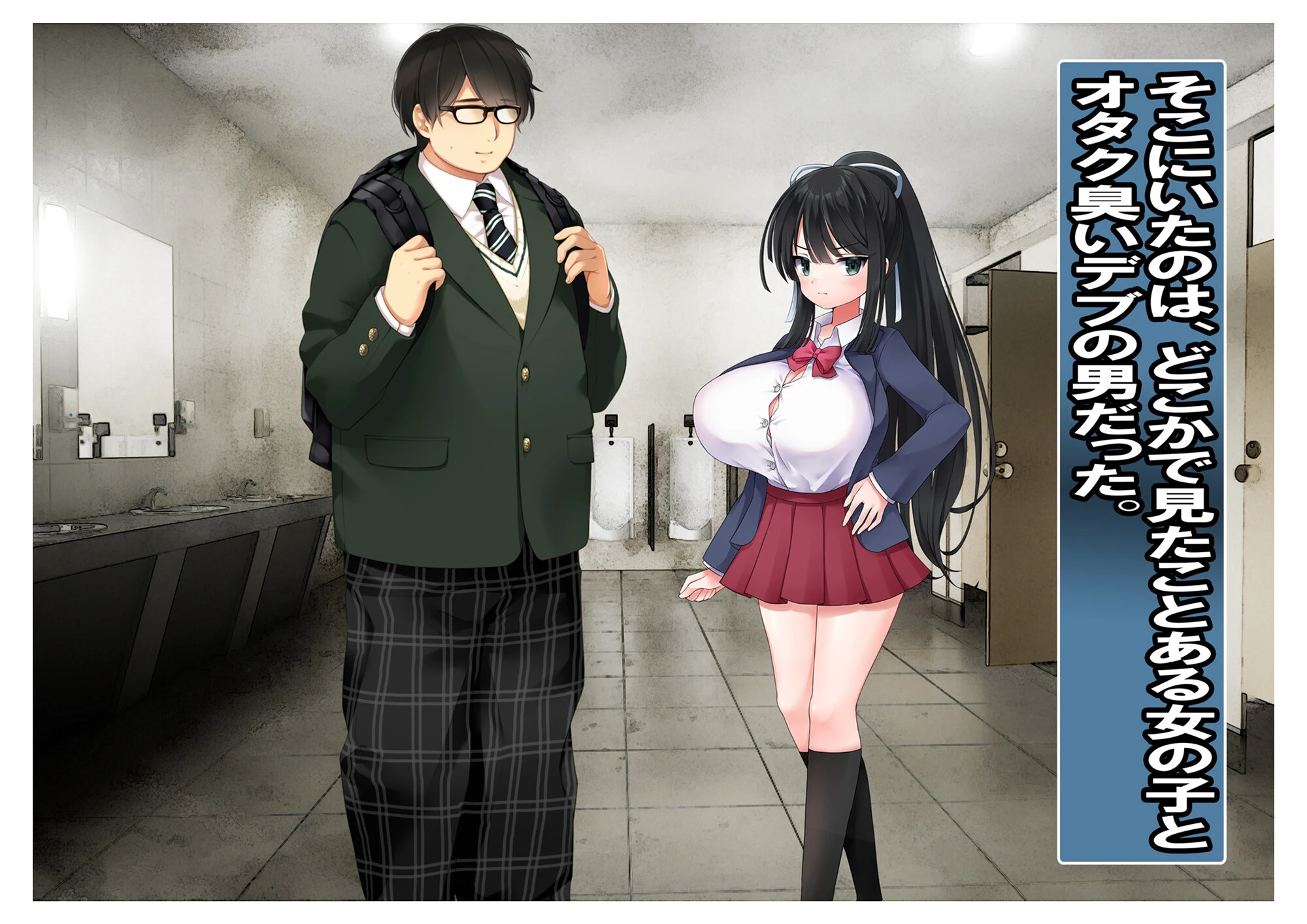 寝取られW幼なじみページ16