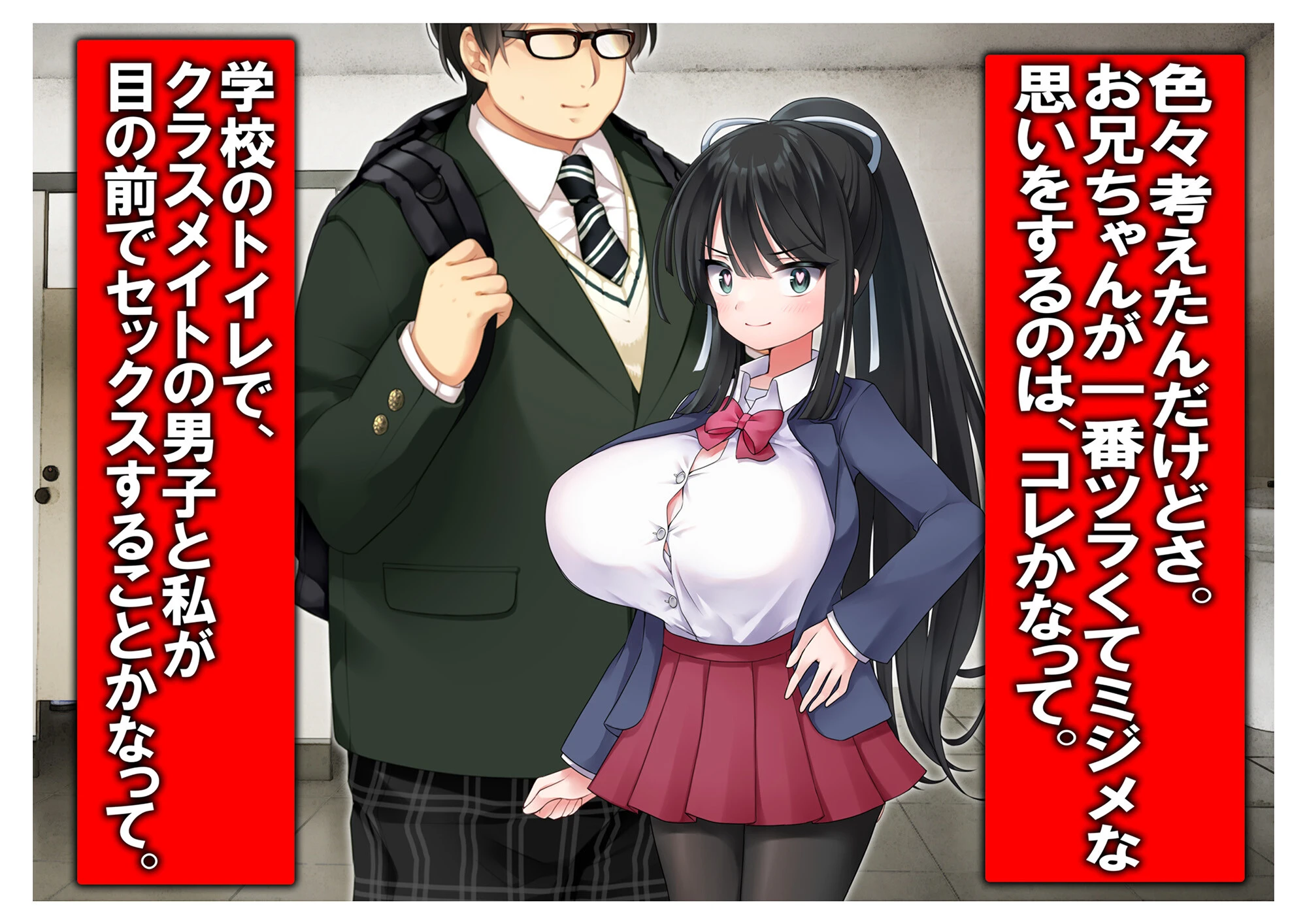 寝取られW幼なじみページ17