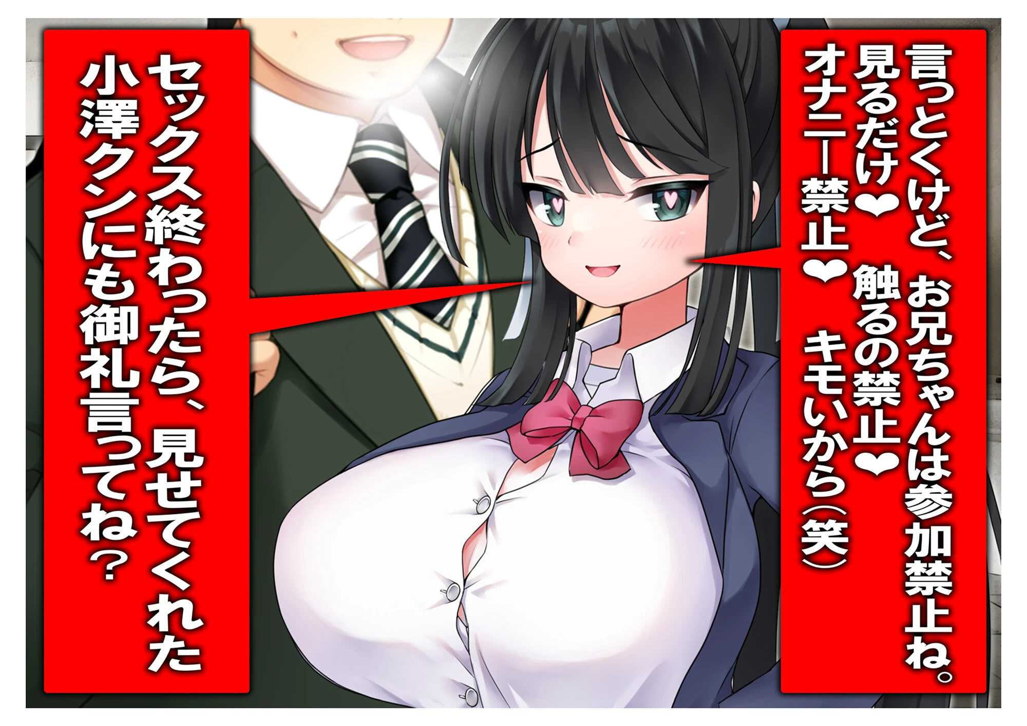 寝取られW幼なじみページ18