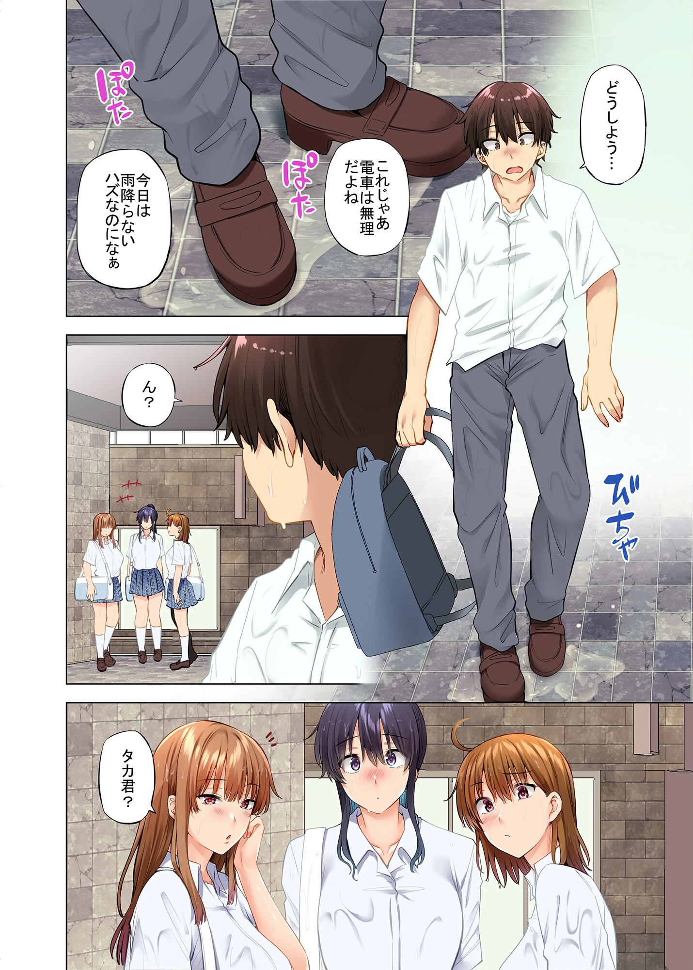 お姉ちゃんの忘れ物を届けに来たハズなのに…(10)ページ4