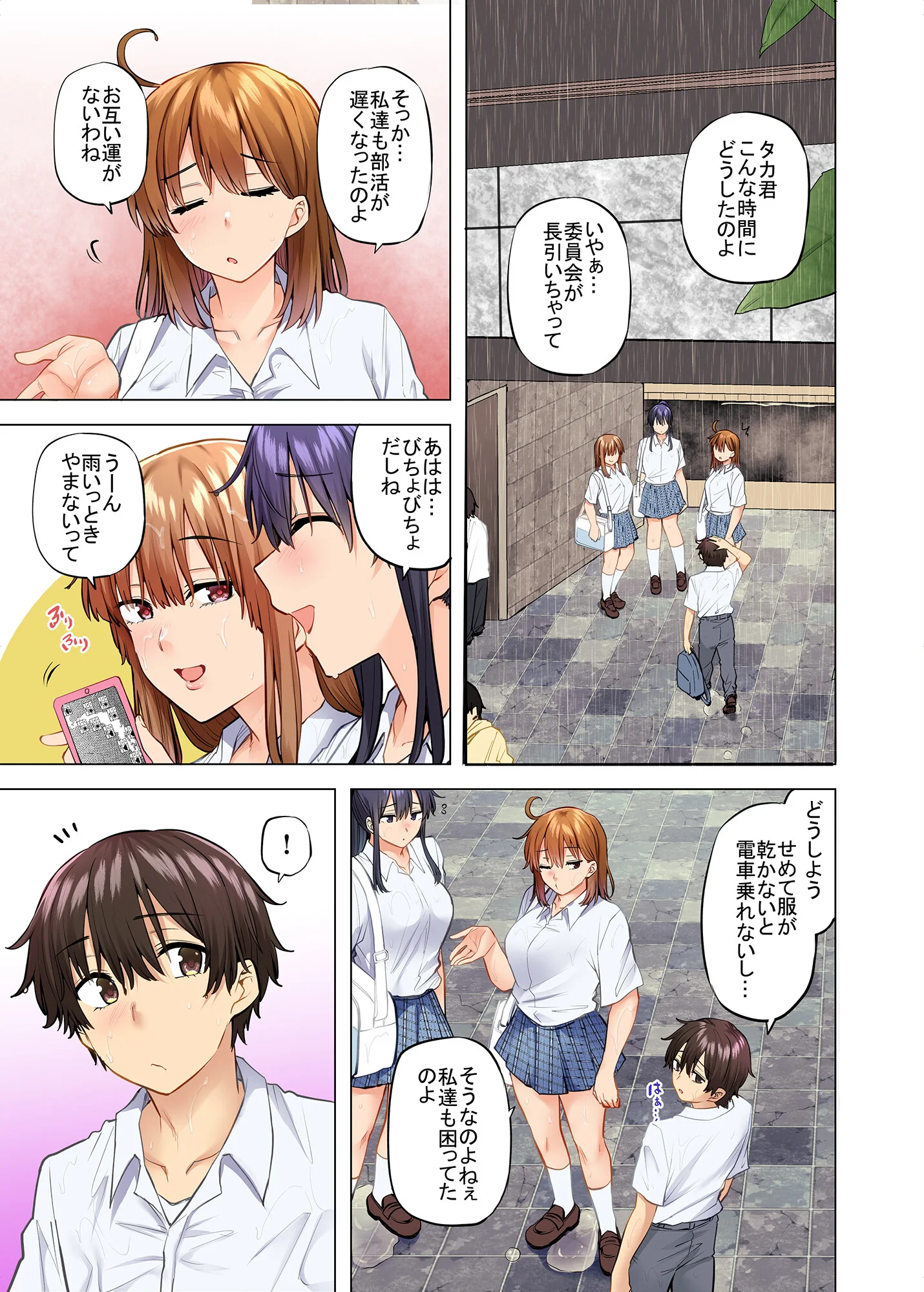 お姉ちゃんの忘れ物を届けに来たハズなのに…(10)ページ5
