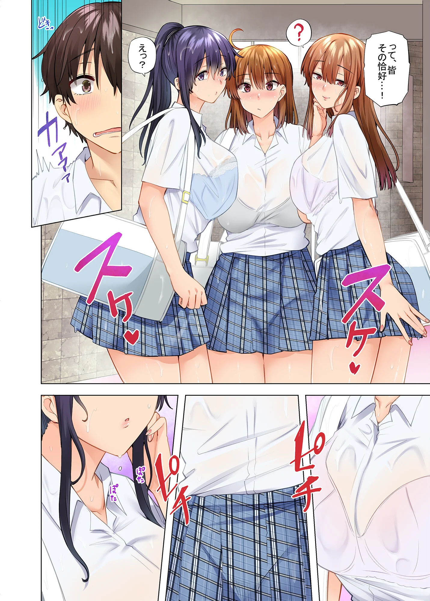 お姉ちゃんの忘れ物を届けに来たハズなのに…(10)ページ6