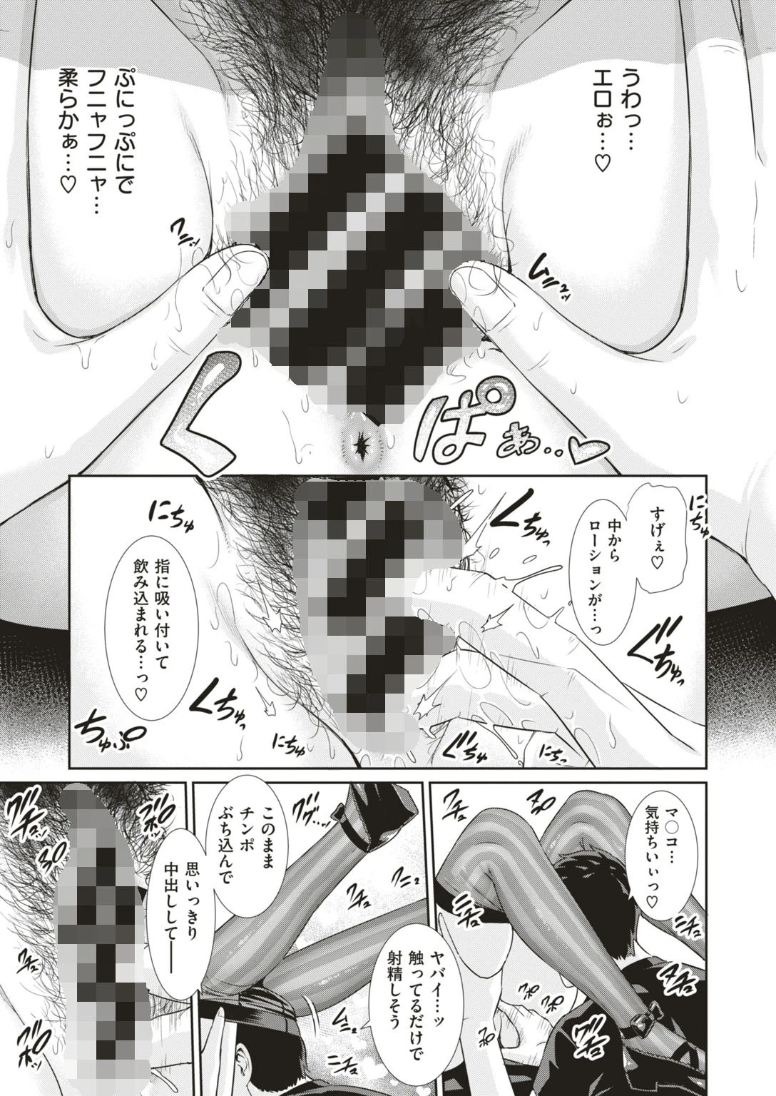 Love Dollページ5