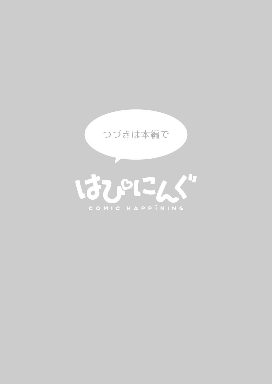 Love Dollページ7