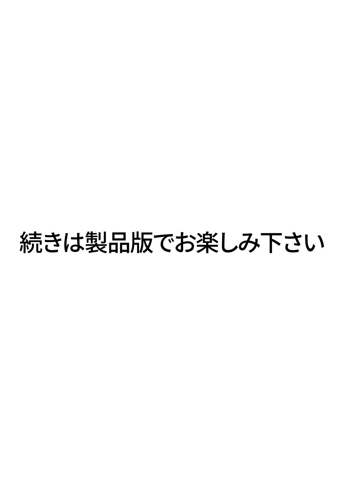 ママさんバレー会の褐色美女は欲求不満なビッチ妻〜種付けて孕ませて独り占め〜 1話ページ6
